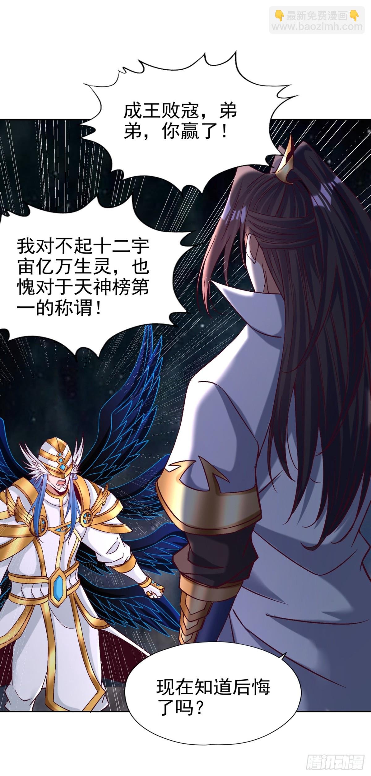 第461话 现在后悔了吗？