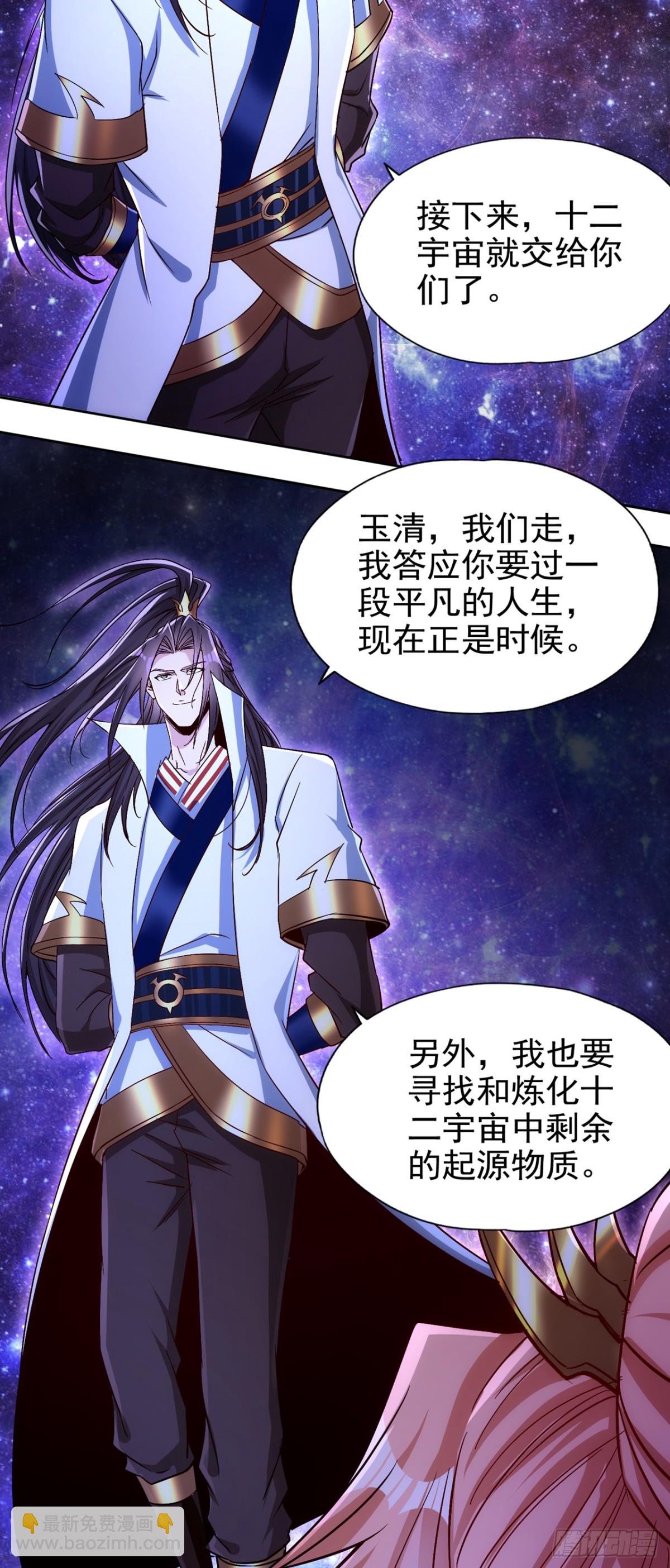 第461话 现在后悔了吗？