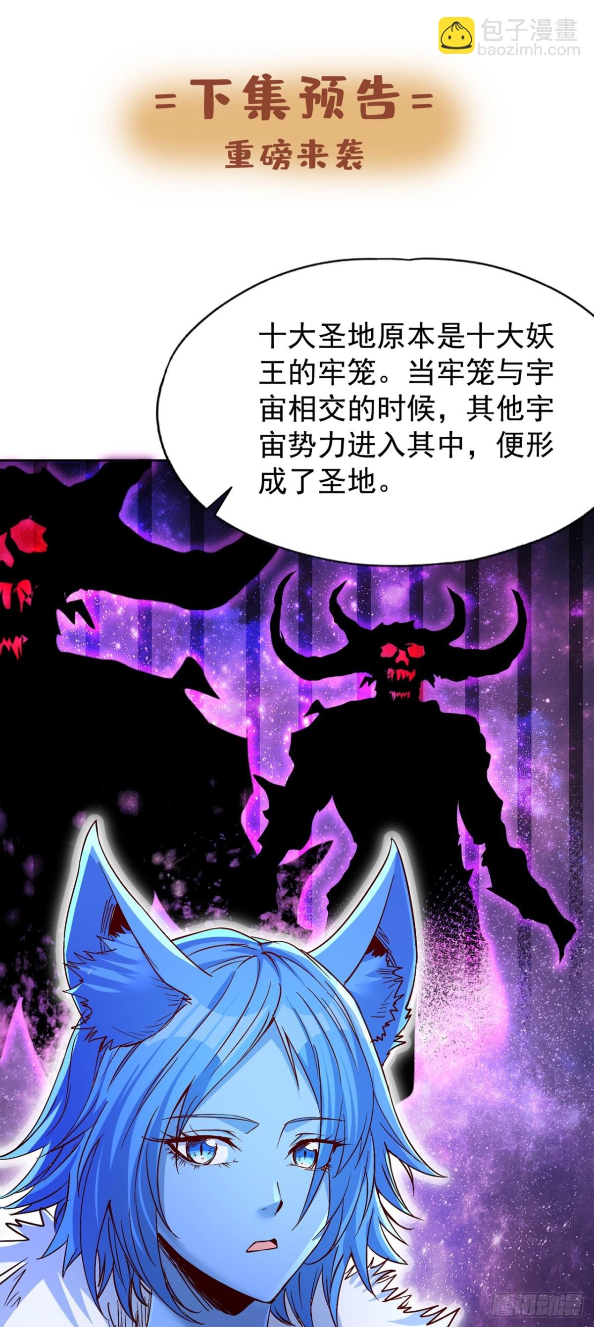 第461话 现在后悔了吗？