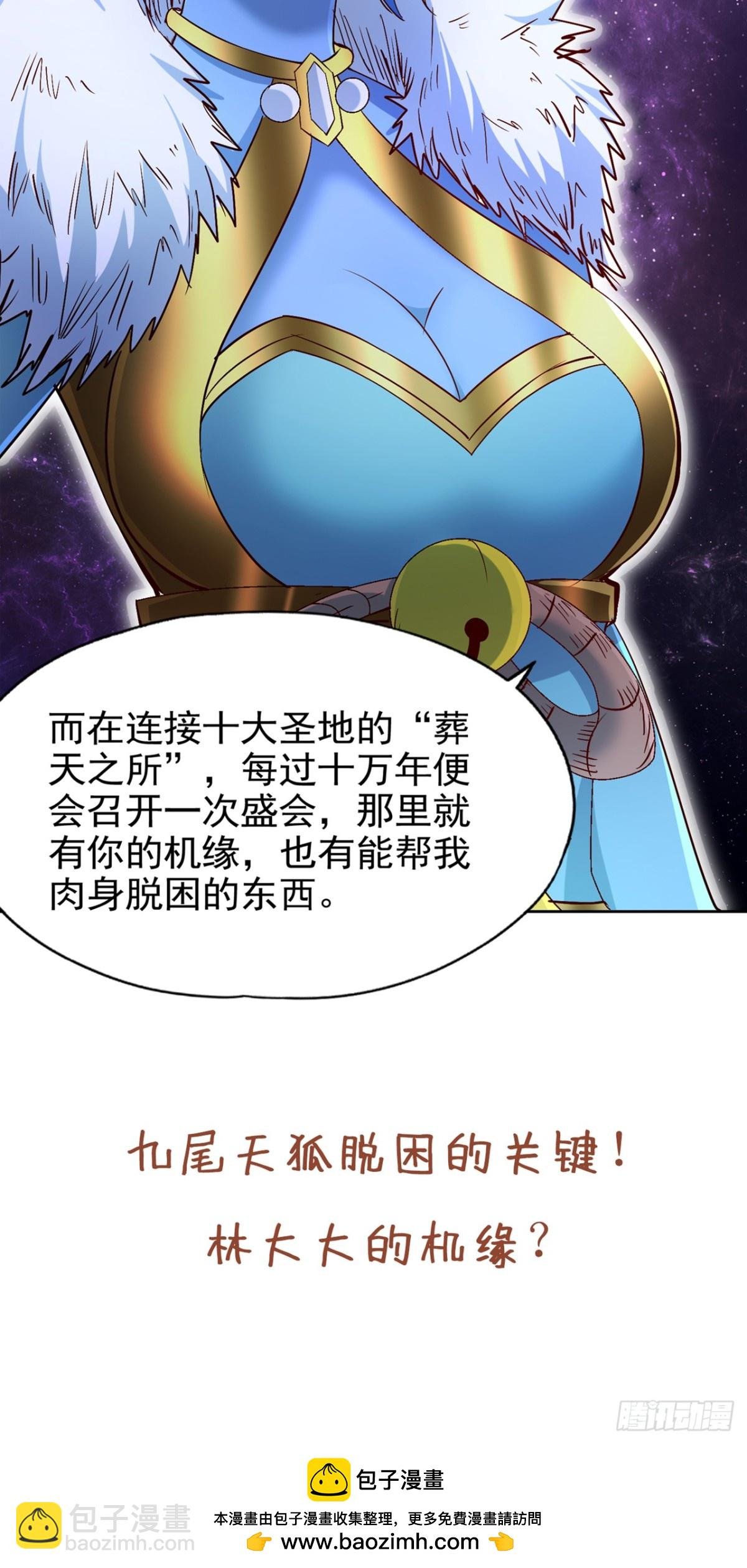 第461话 现在后悔了吗？