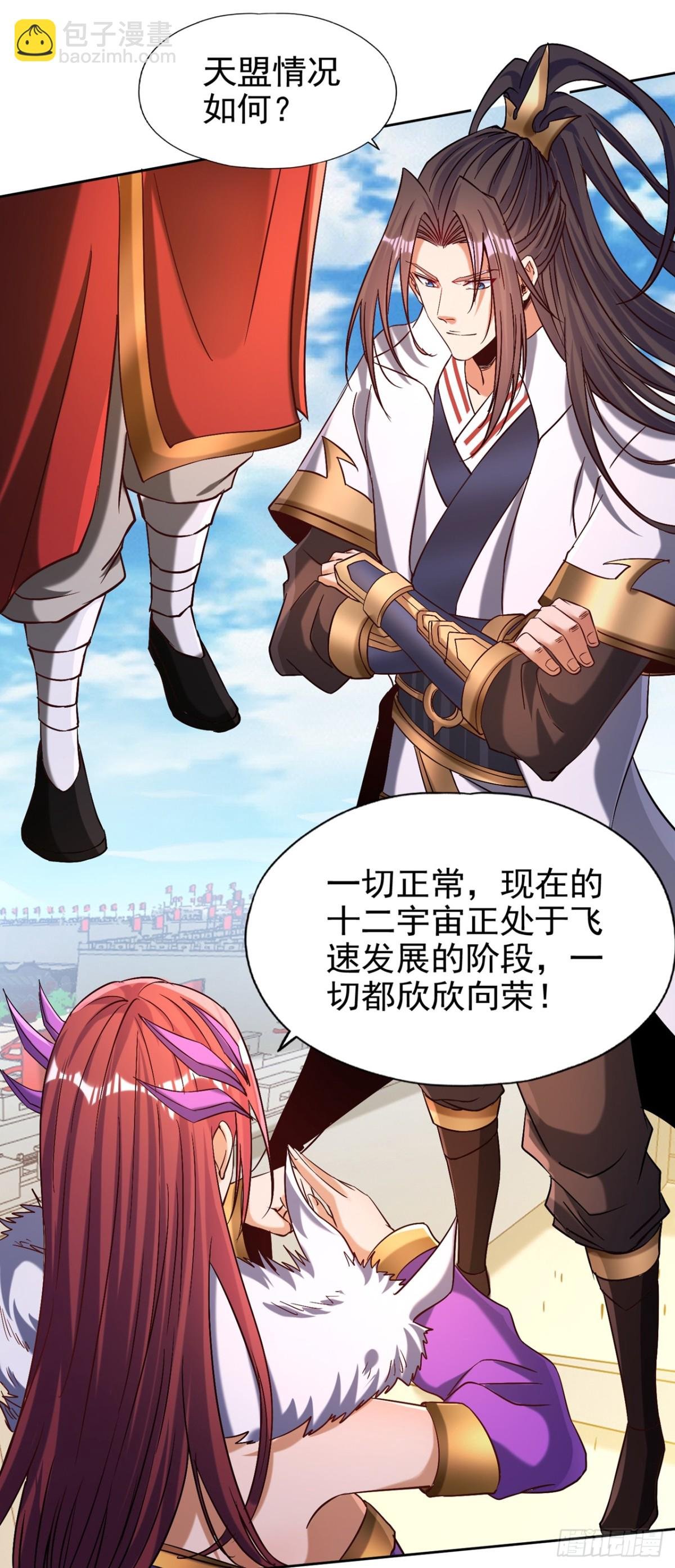 第462话 我林越怕过什么吗？