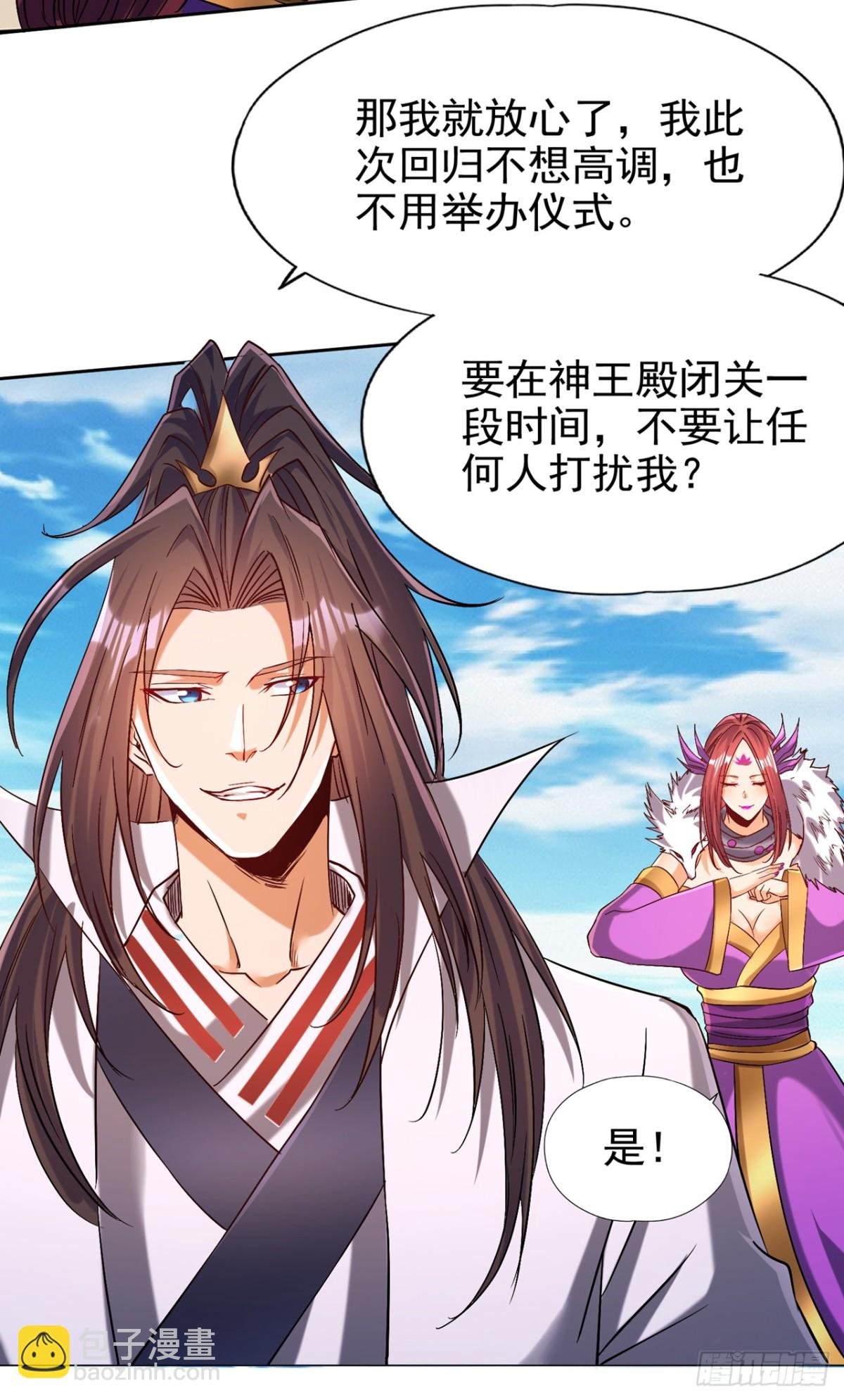 第462话 我林越怕过什么吗？