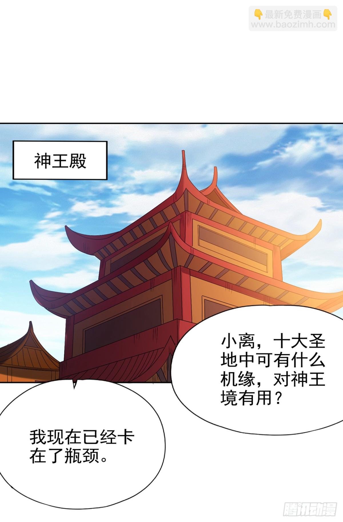 第462话 我林越怕过什么吗？
