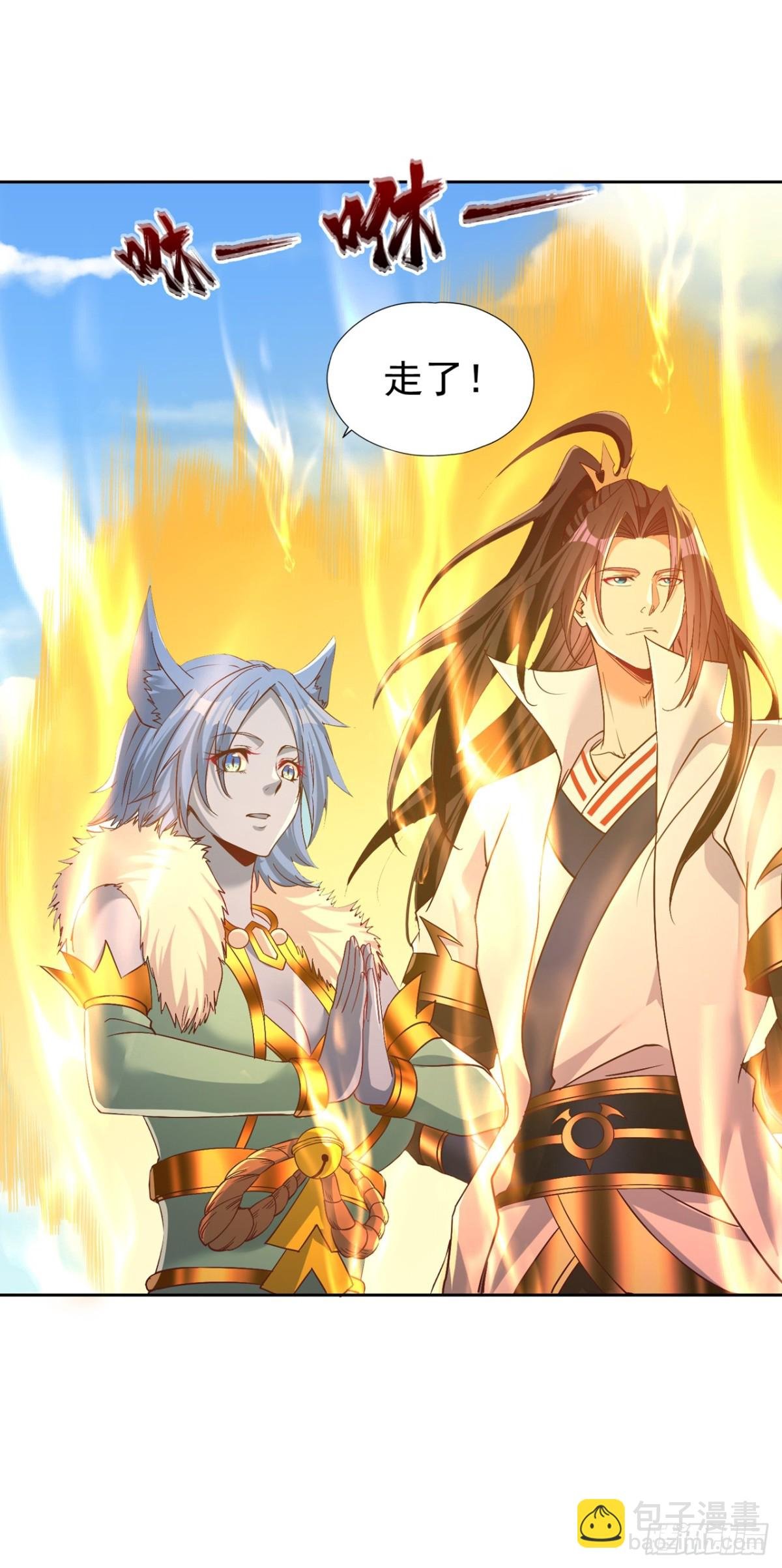 第462话 我林越怕过什么吗？