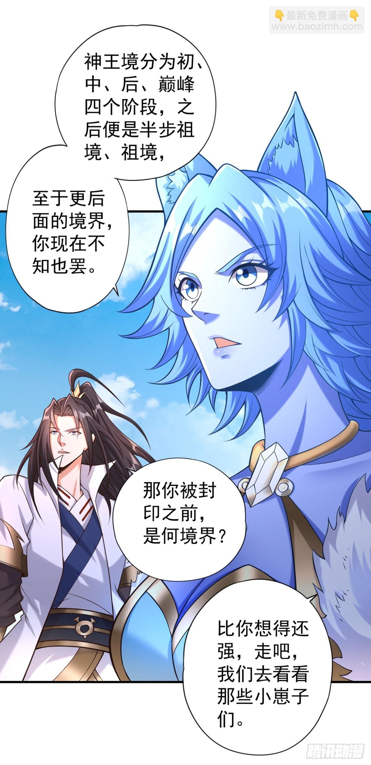 第462话 我林越怕过什么吗？