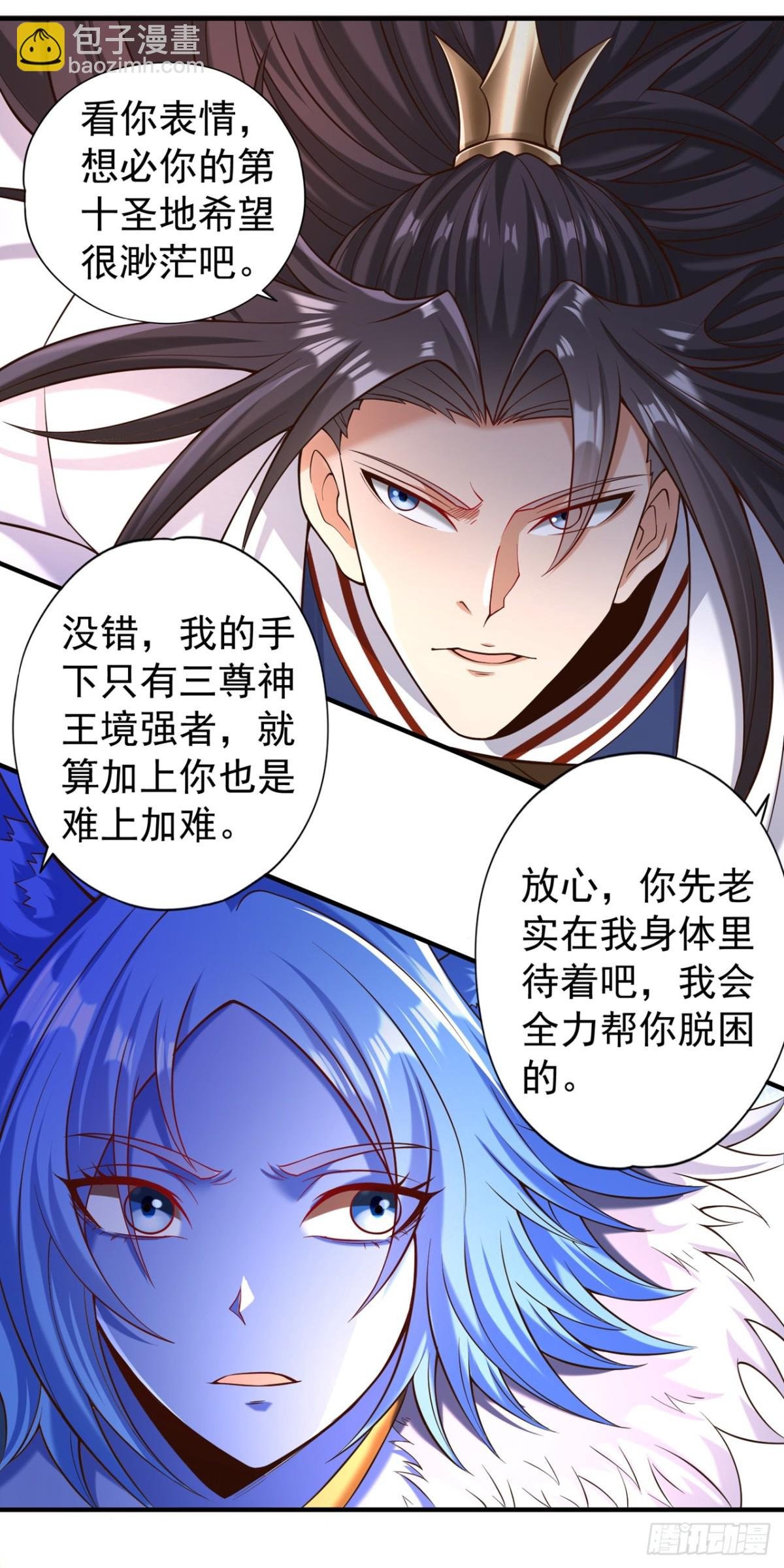 第462话 我林越怕过什么吗？