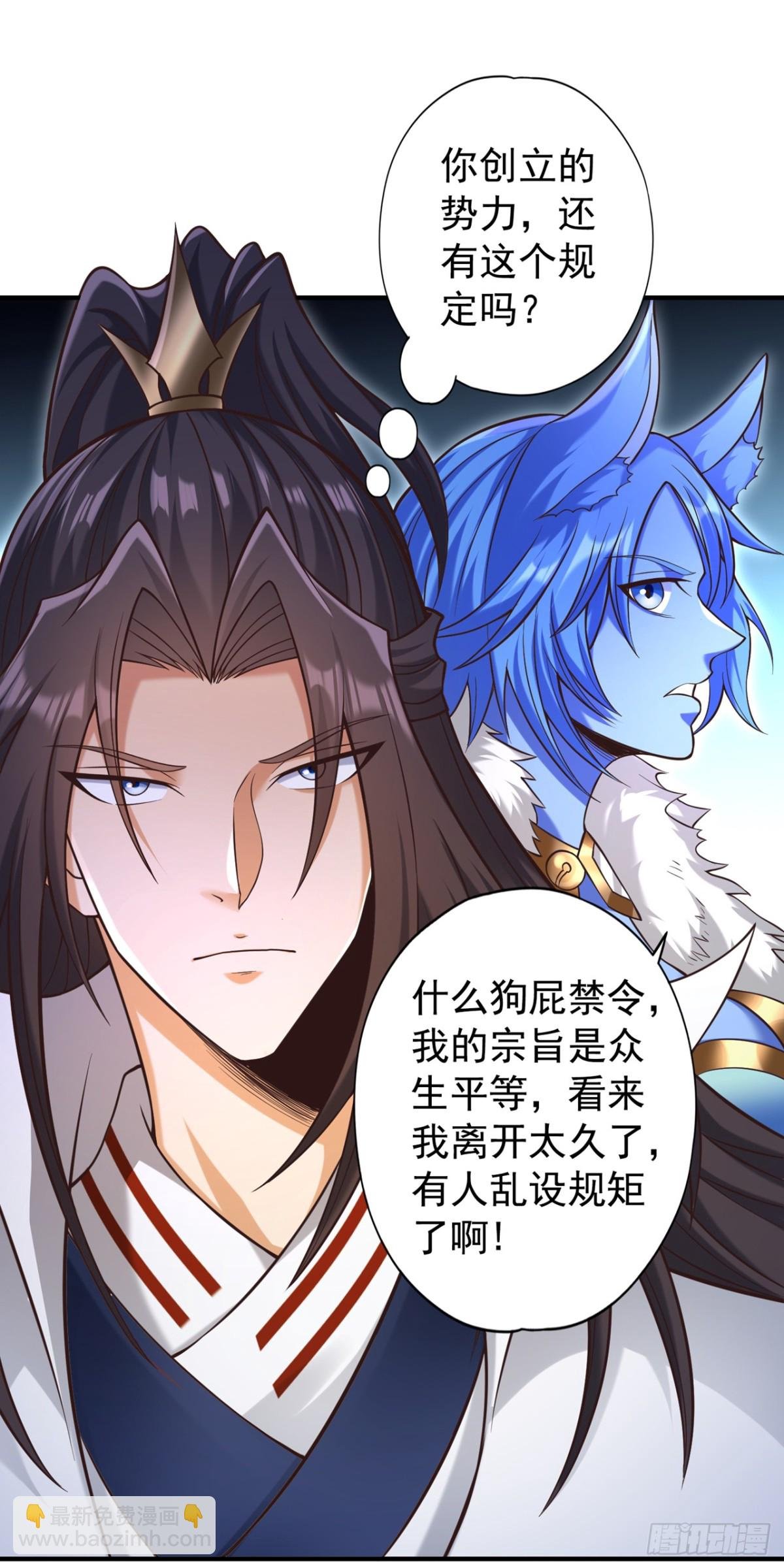 第462话 我林越怕过什么吗？