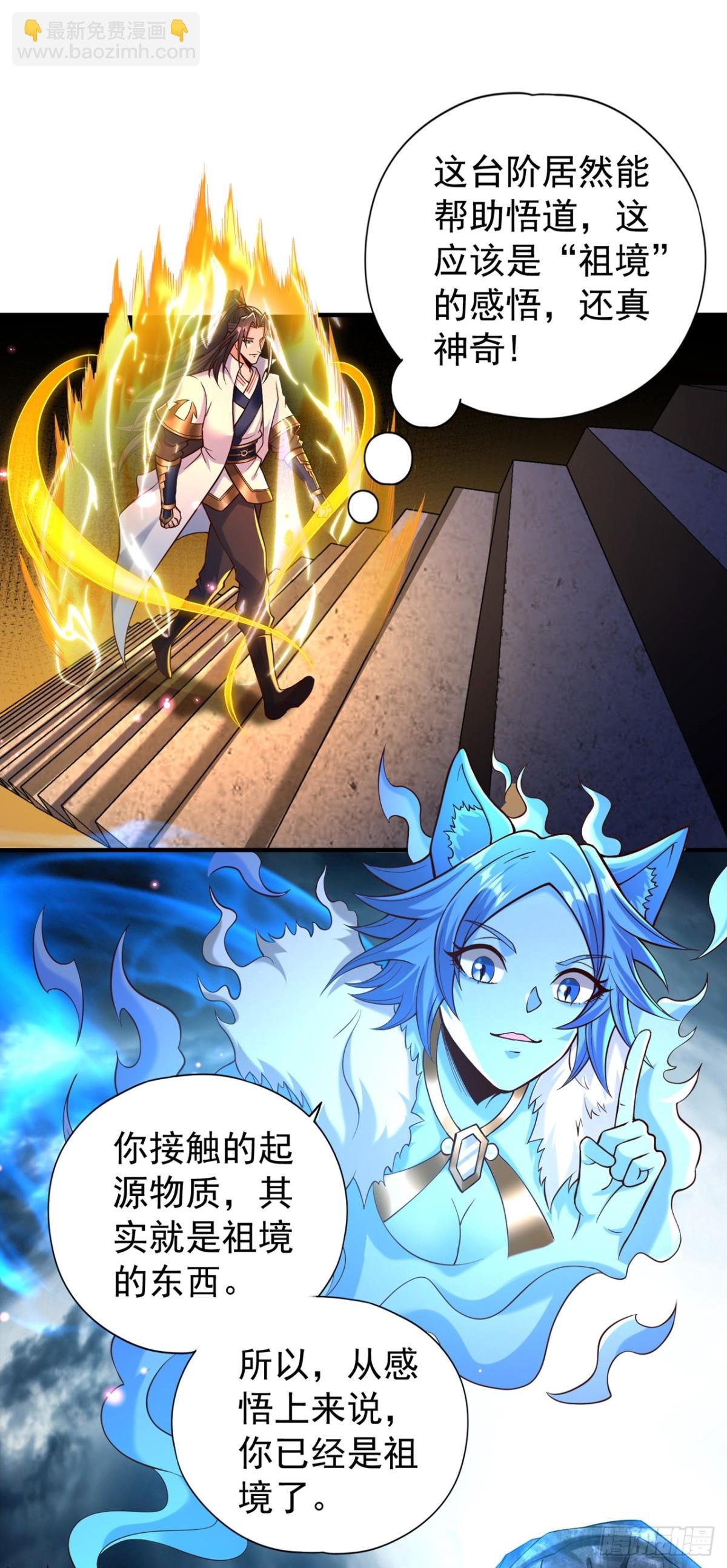 第462话 我林越怕过什么吗？
