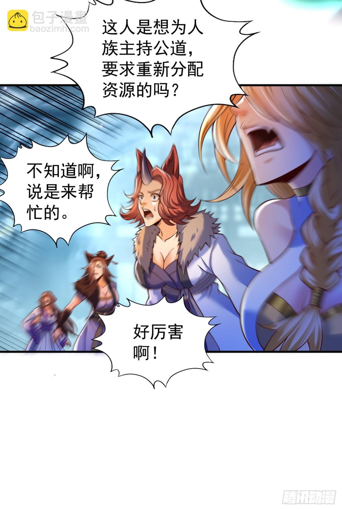 第463话 你们好大的威风啊！