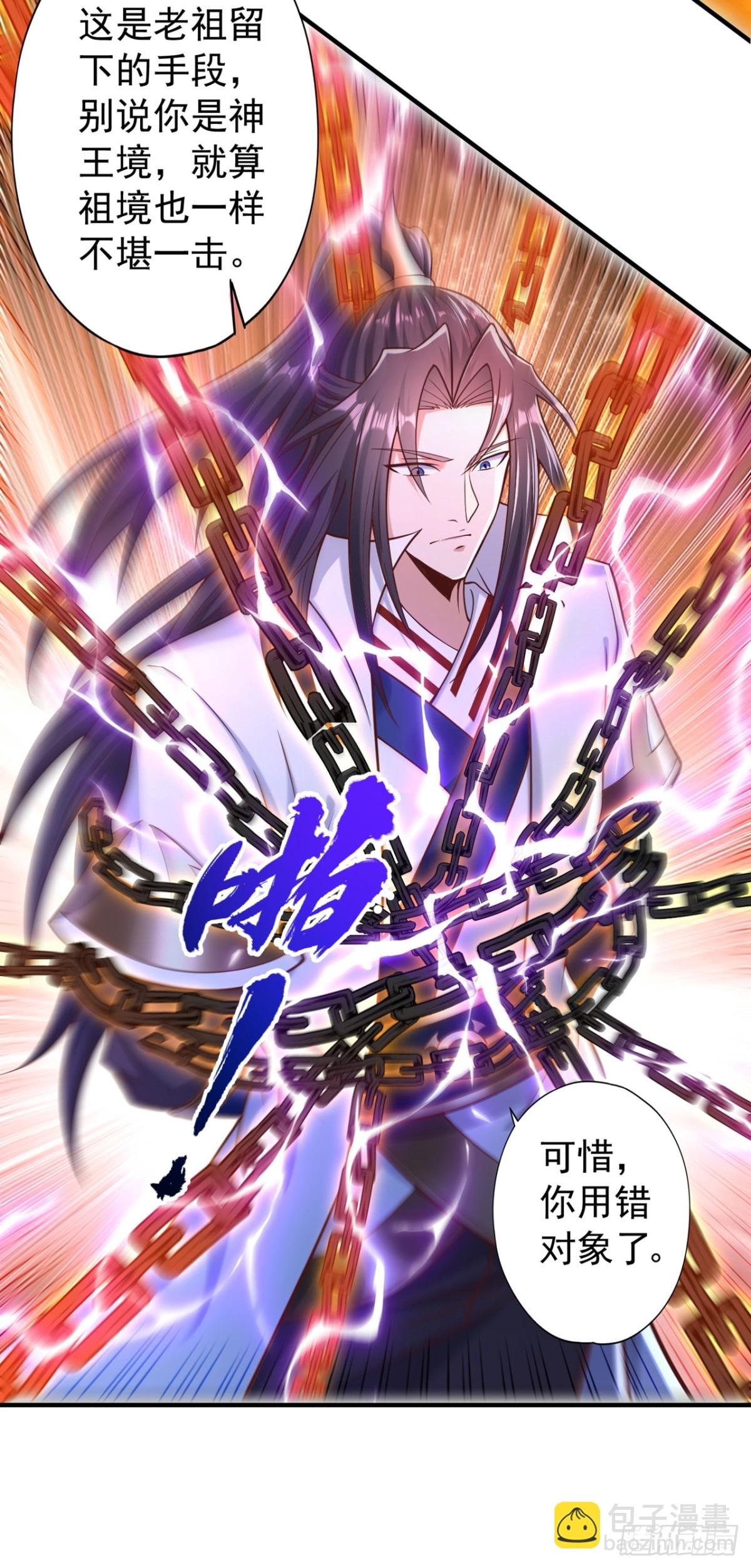 第463话 你们好大的威风啊！