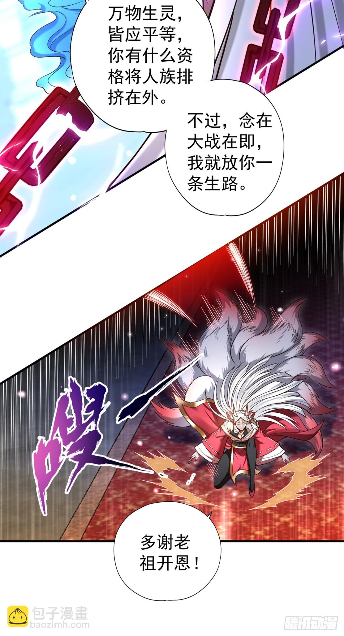 第463话 你们好大的威风啊！