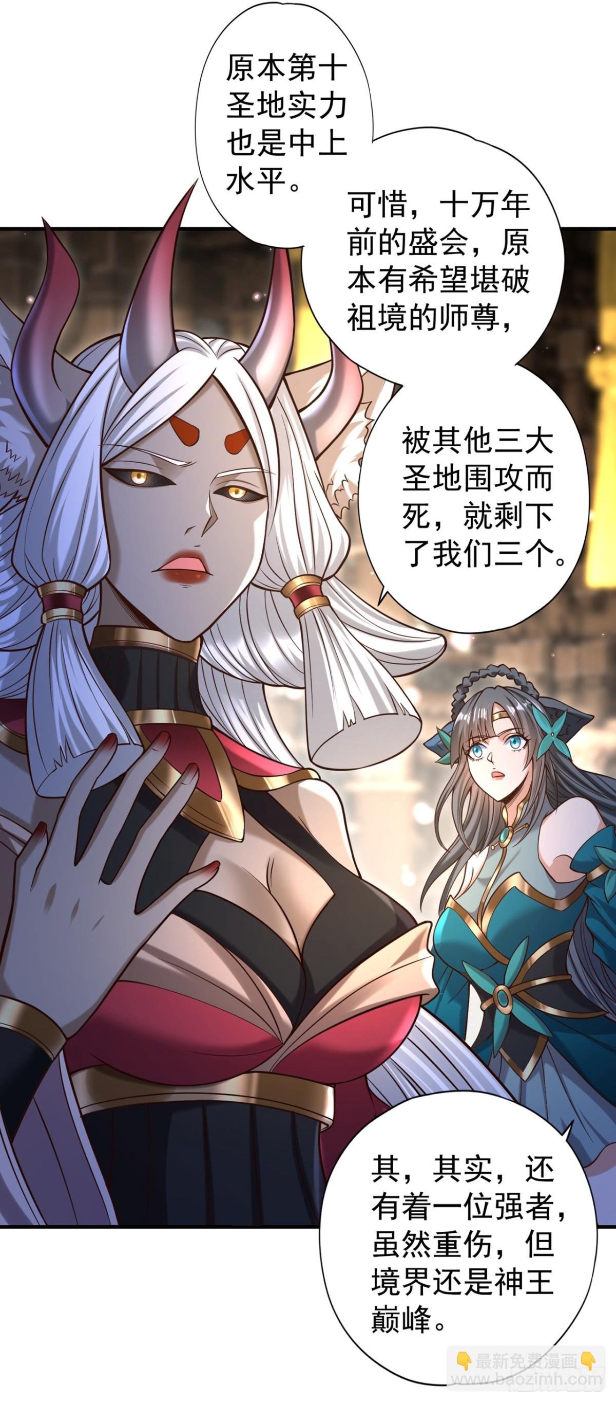 第463话 你们好大的威风啊！