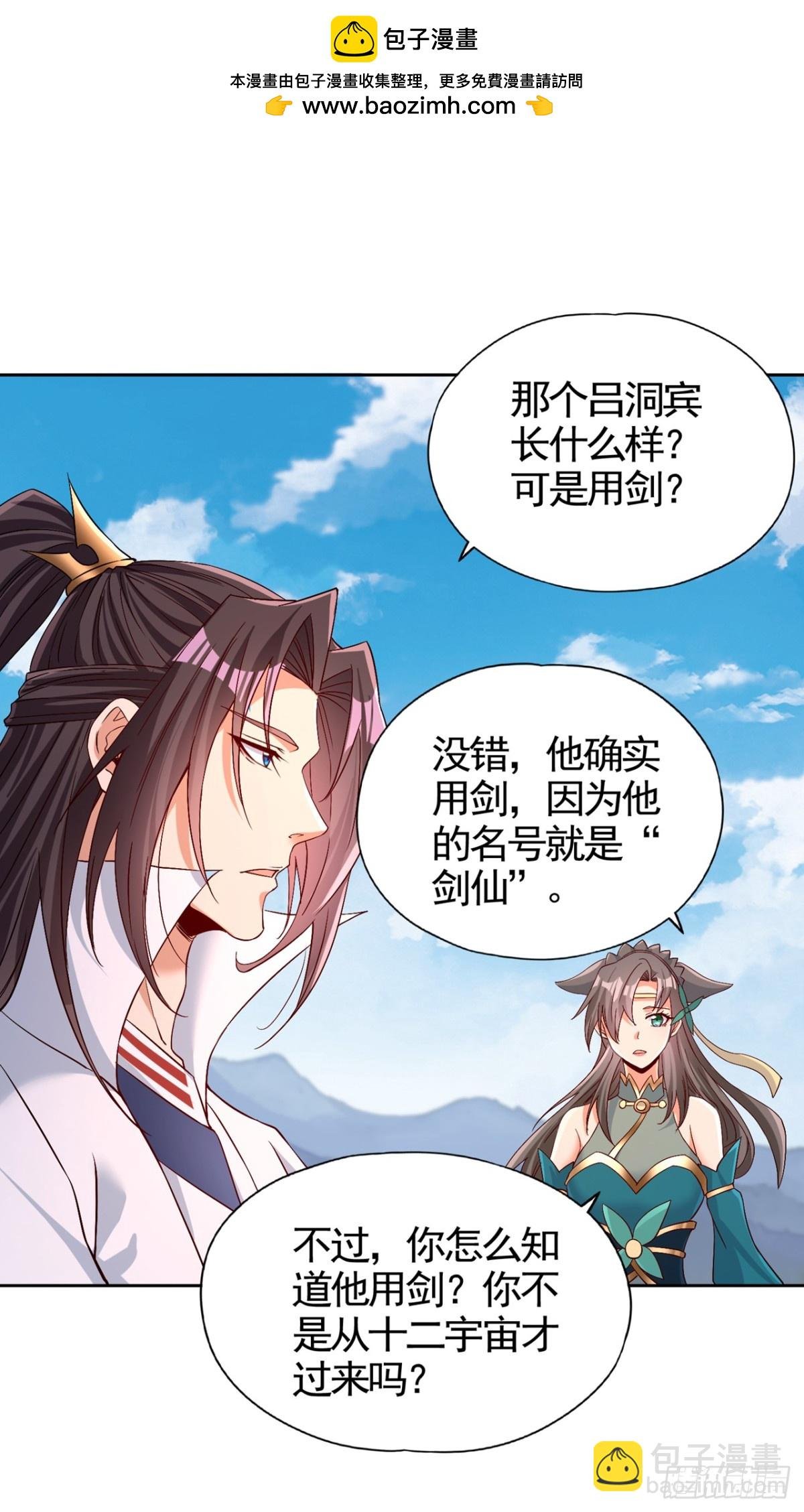 第464话 地球的熟人？！