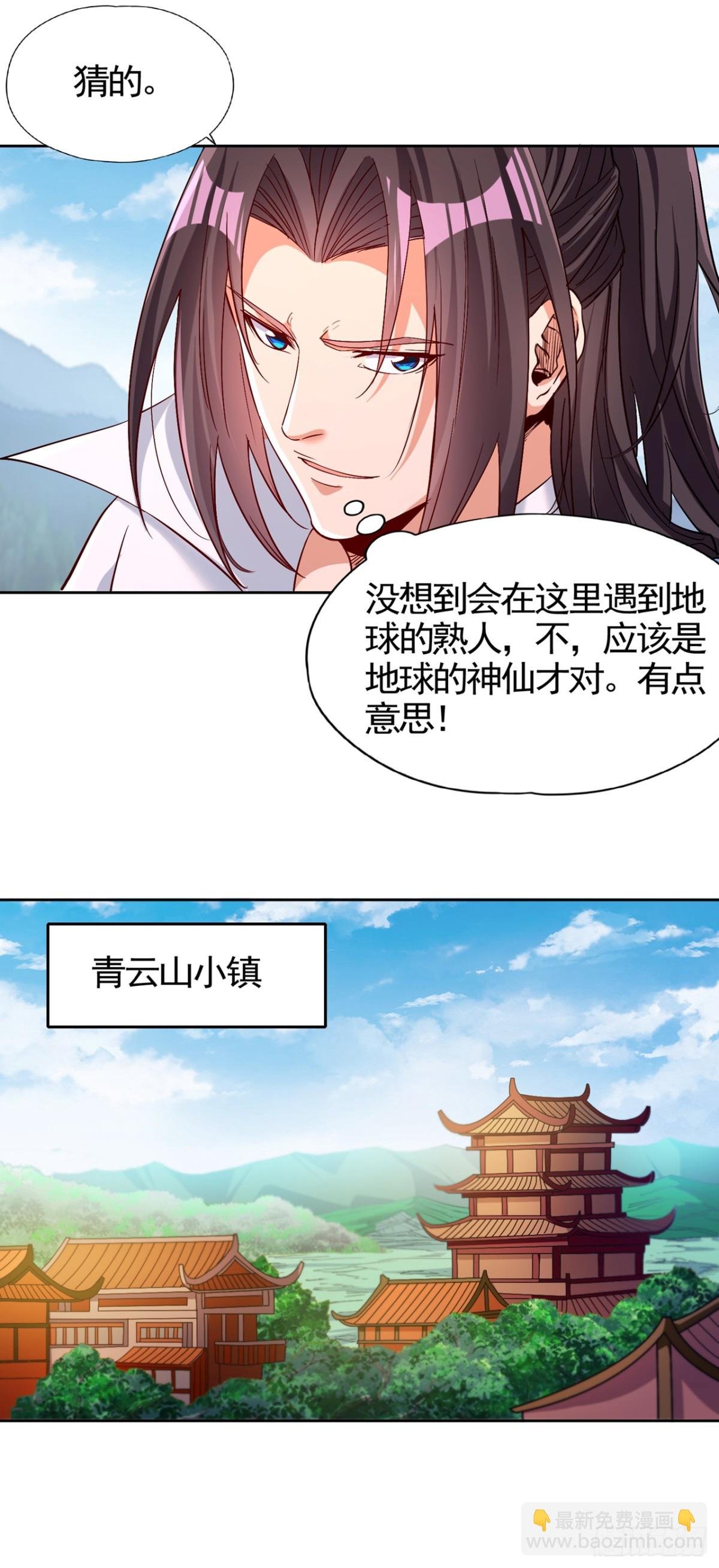 第464话 地球的熟人？！