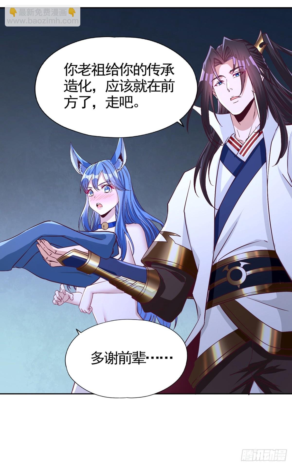 第464话 地球的熟人？！