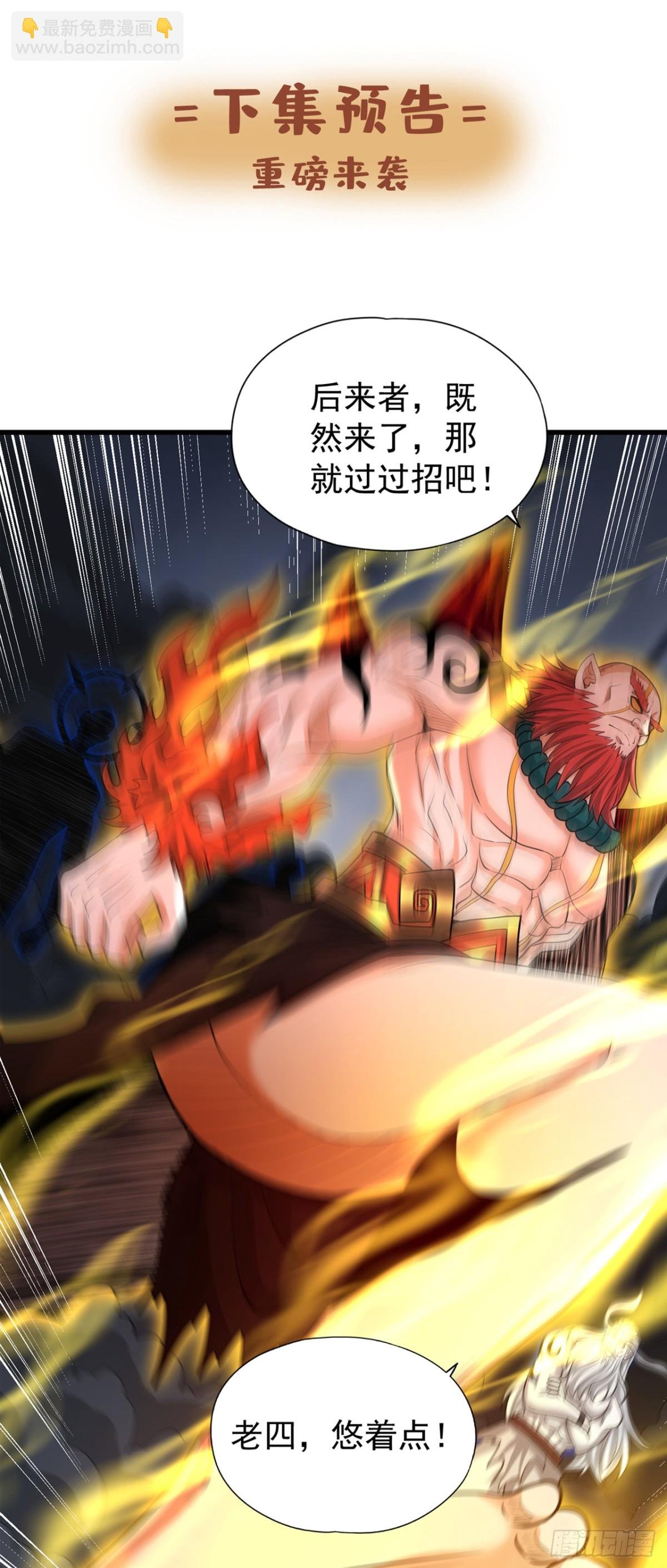 第464话 地球的熟人？！