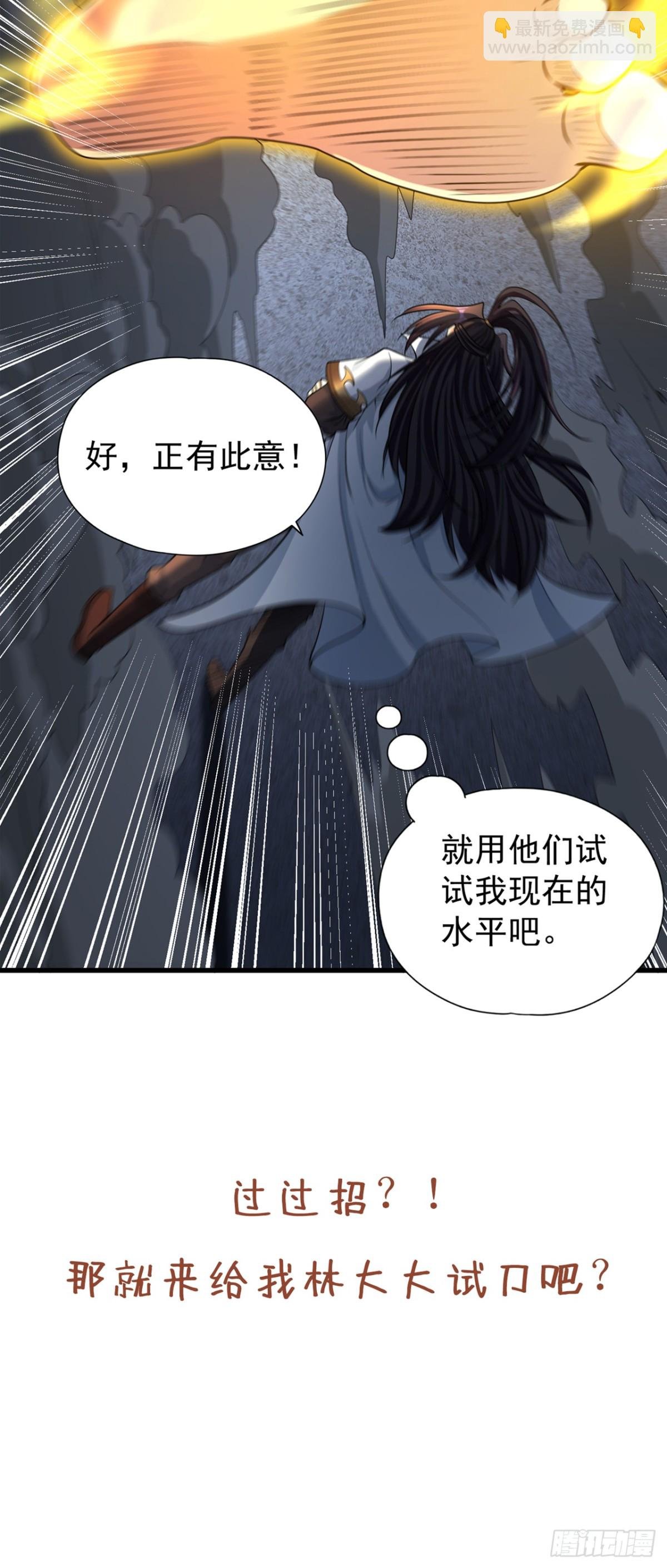 第464话 地球的熟人？！