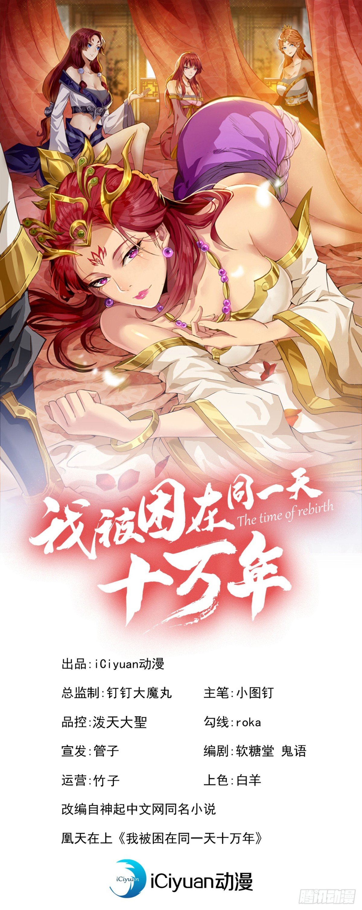 第465话 这是什么地方？！