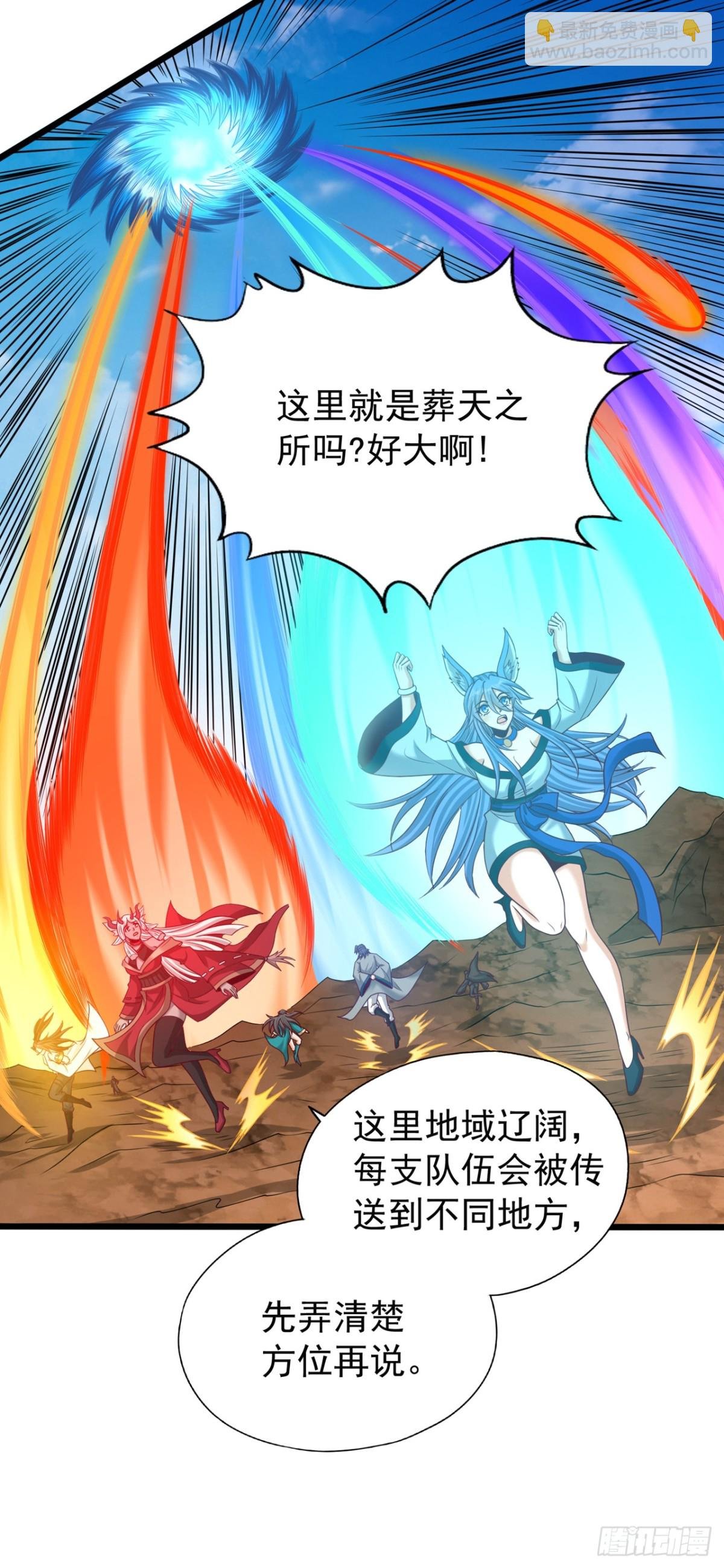 第466话 出手就要斩草除根！