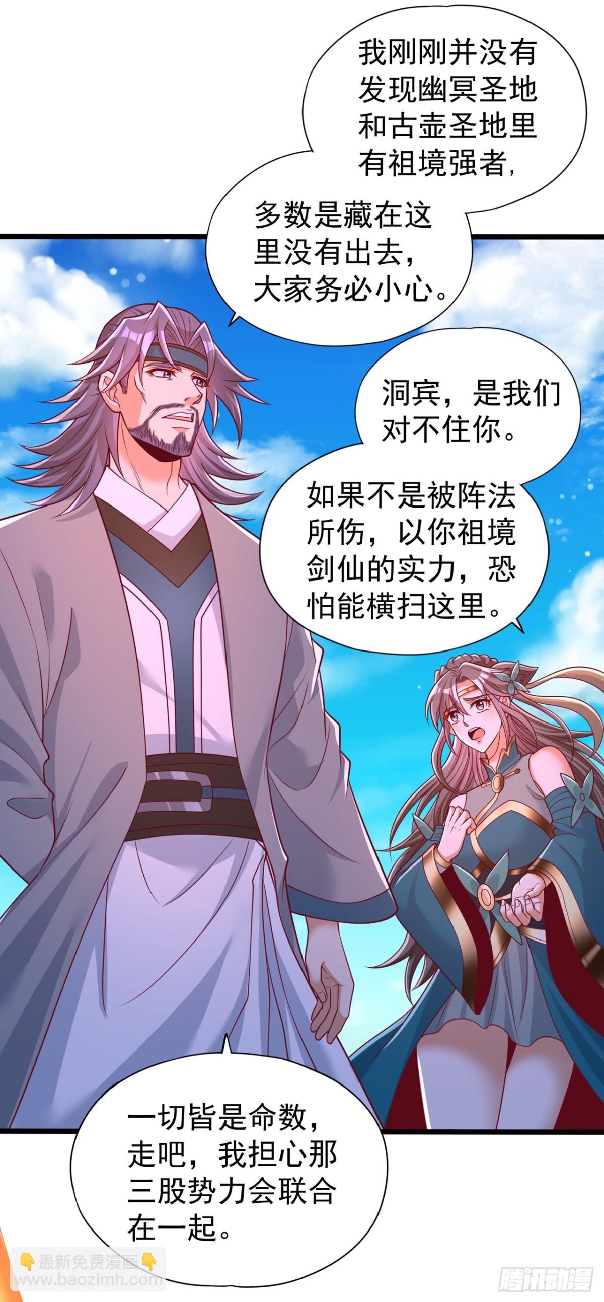 第466话 出手就要斩草除根！