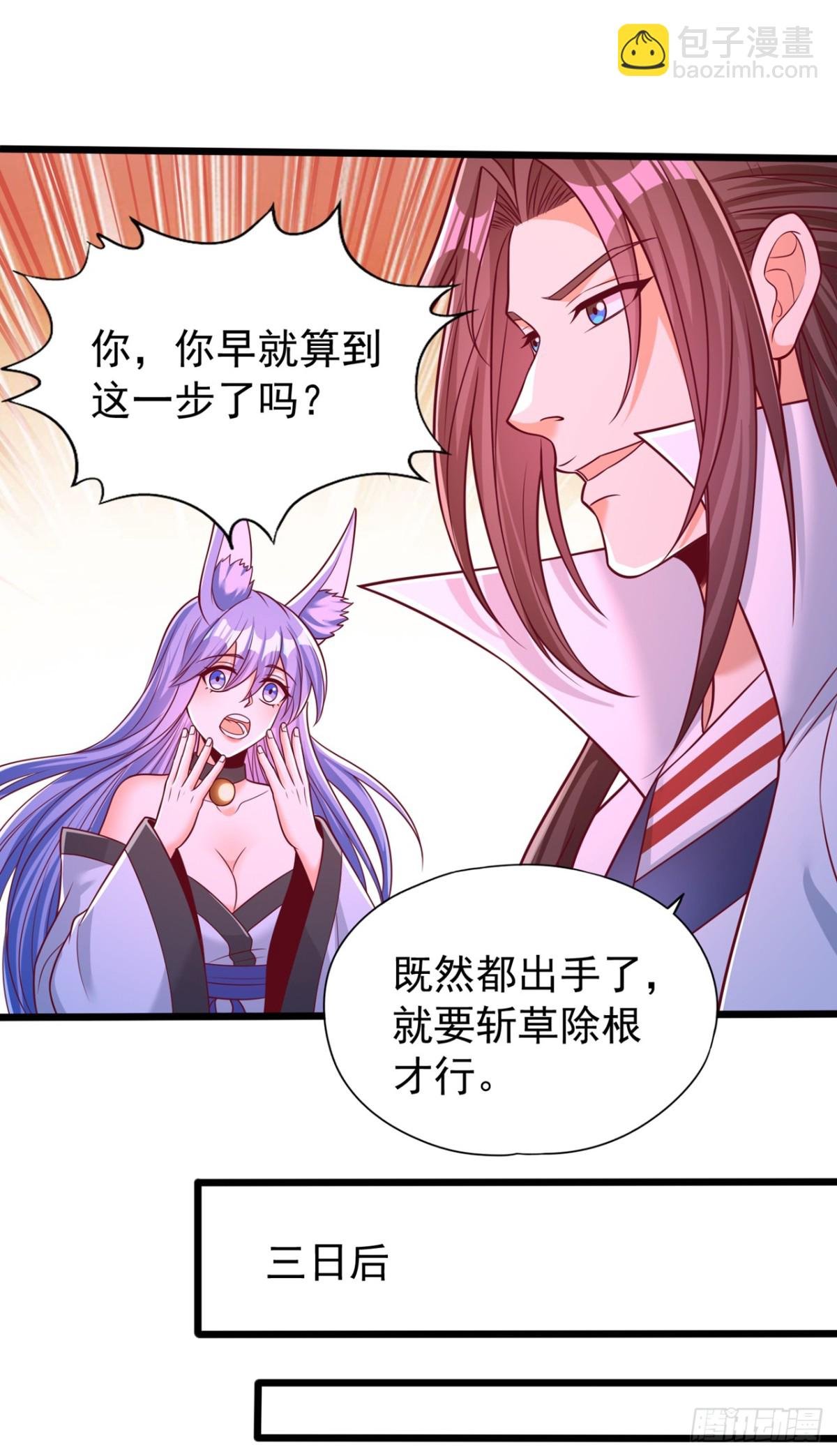 第466话 出手就要斩草除根！