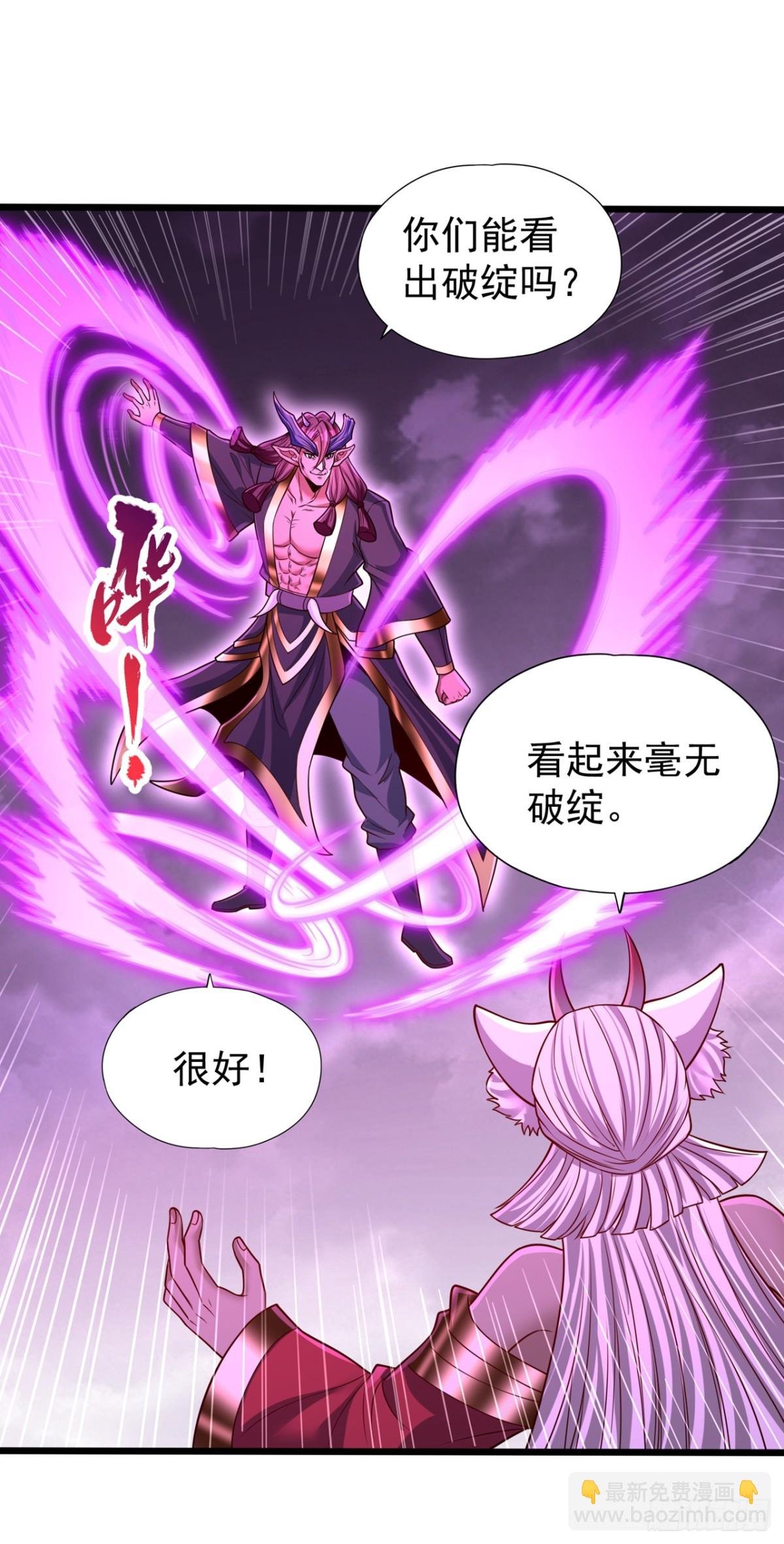 第467话 就等他们上钩了！