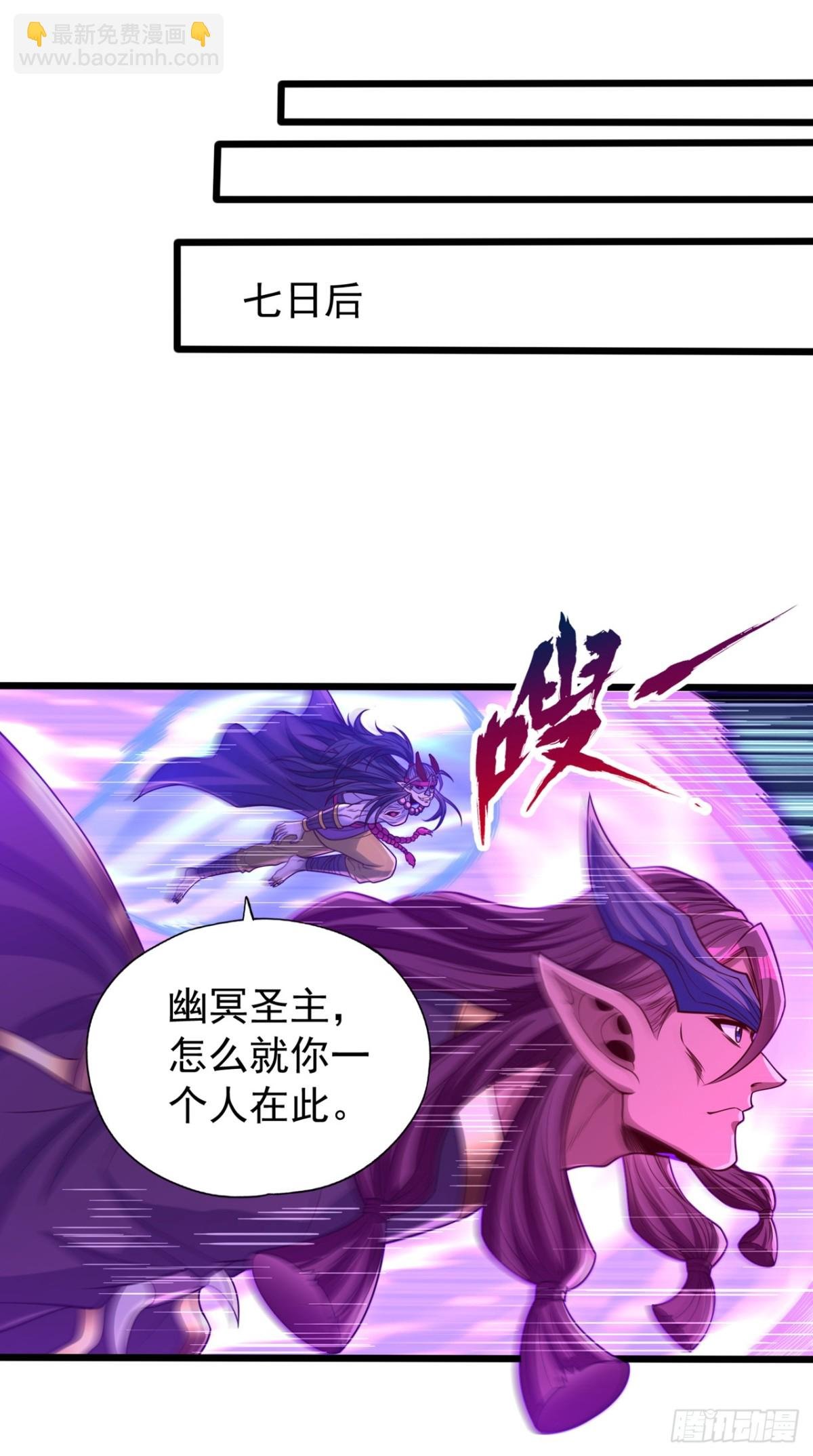 第467话 就等他们上钩了！