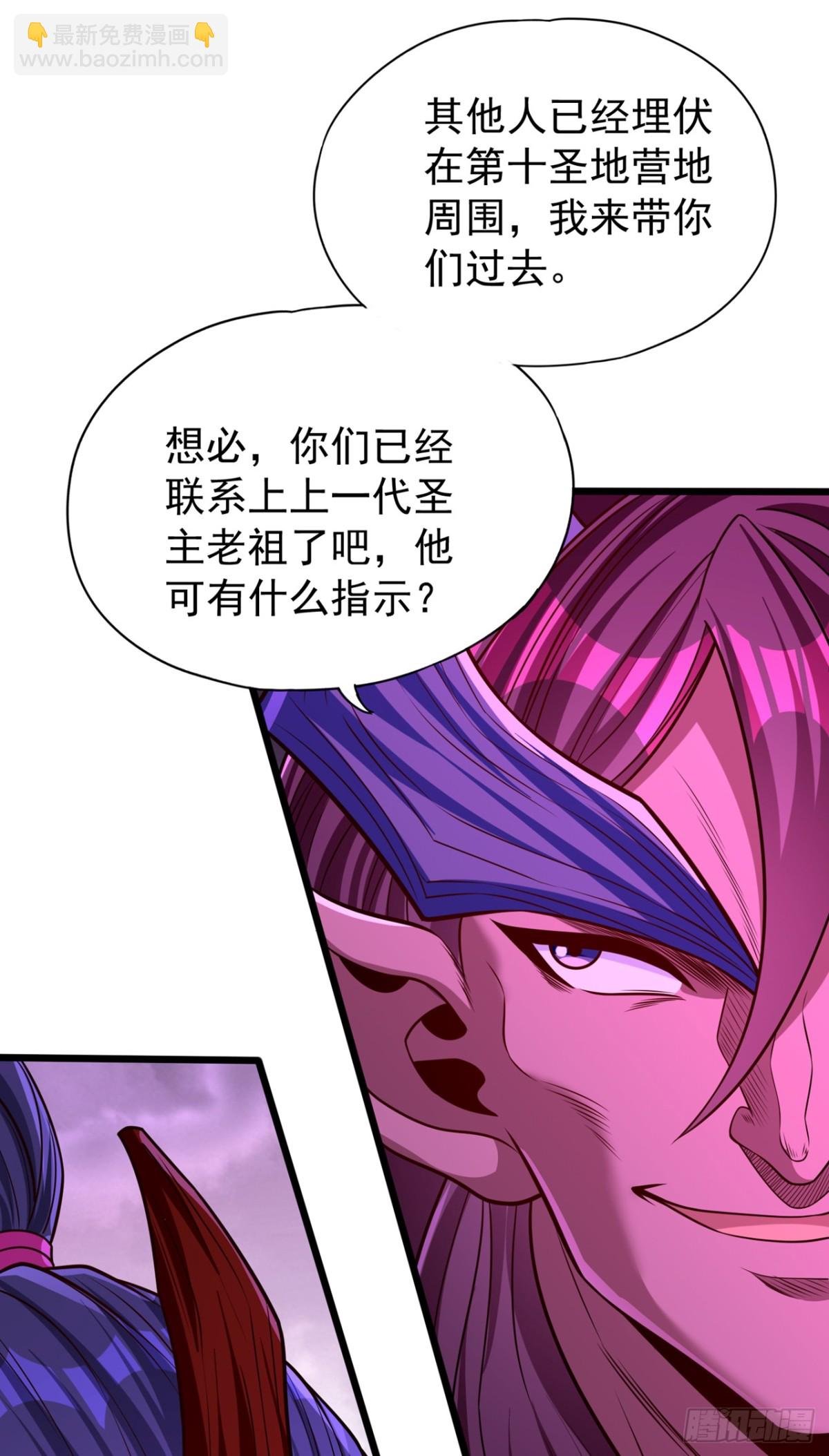 第467话 就等他们上钩了！