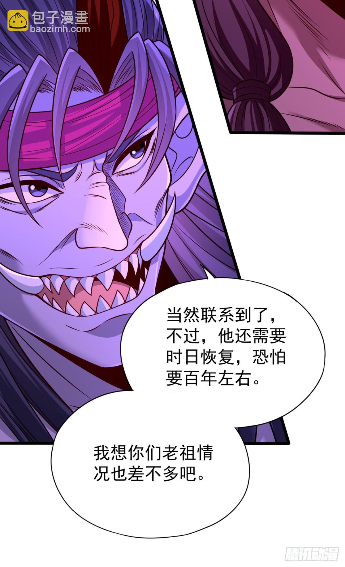 第467话 就等他们上钩了！