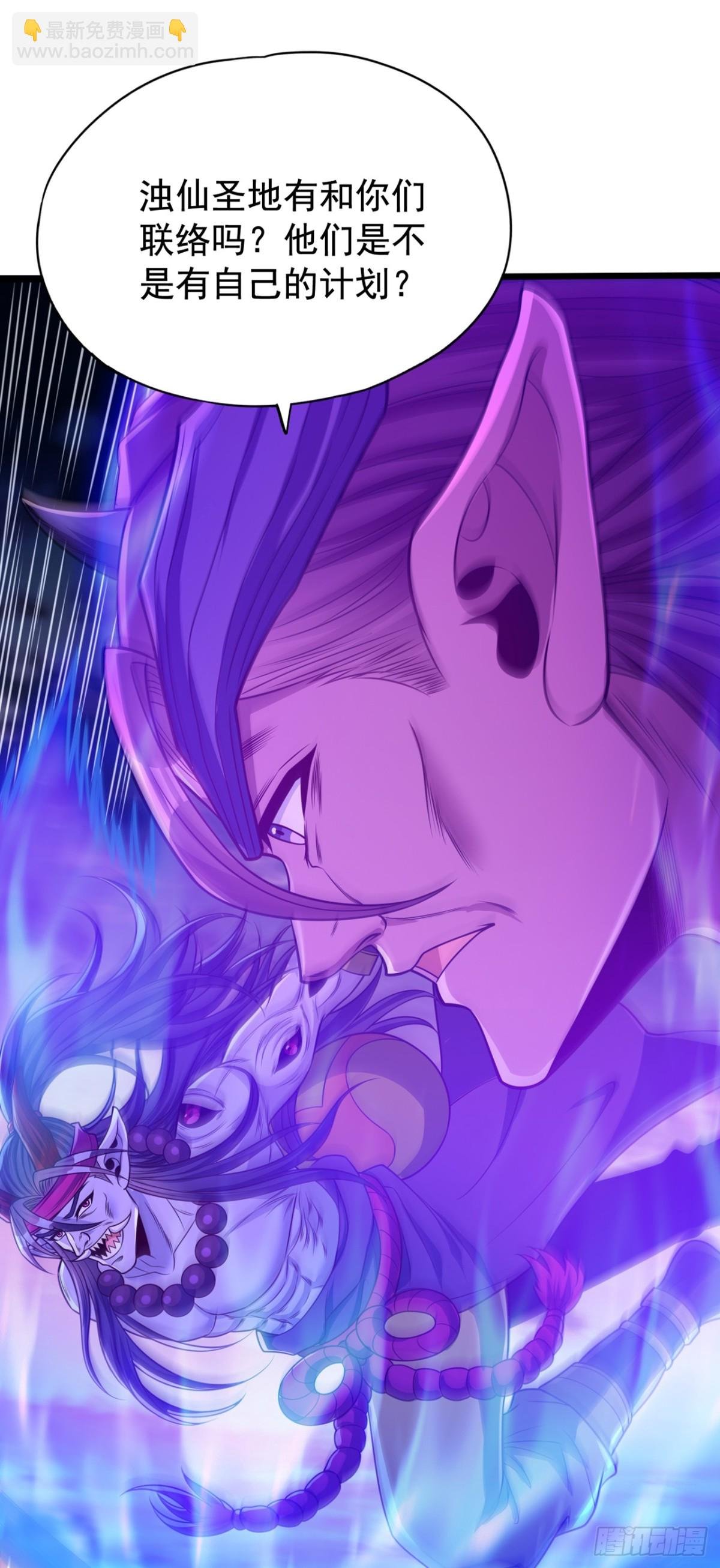 第467话 就等他们上钩了！
