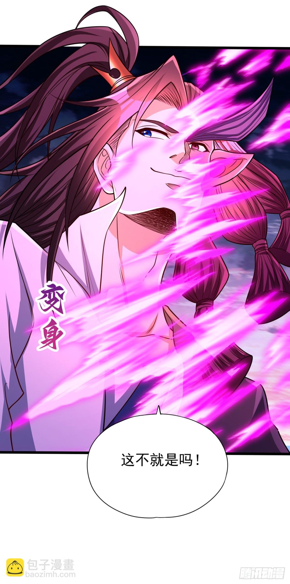 第467话 就等他们上钩了！