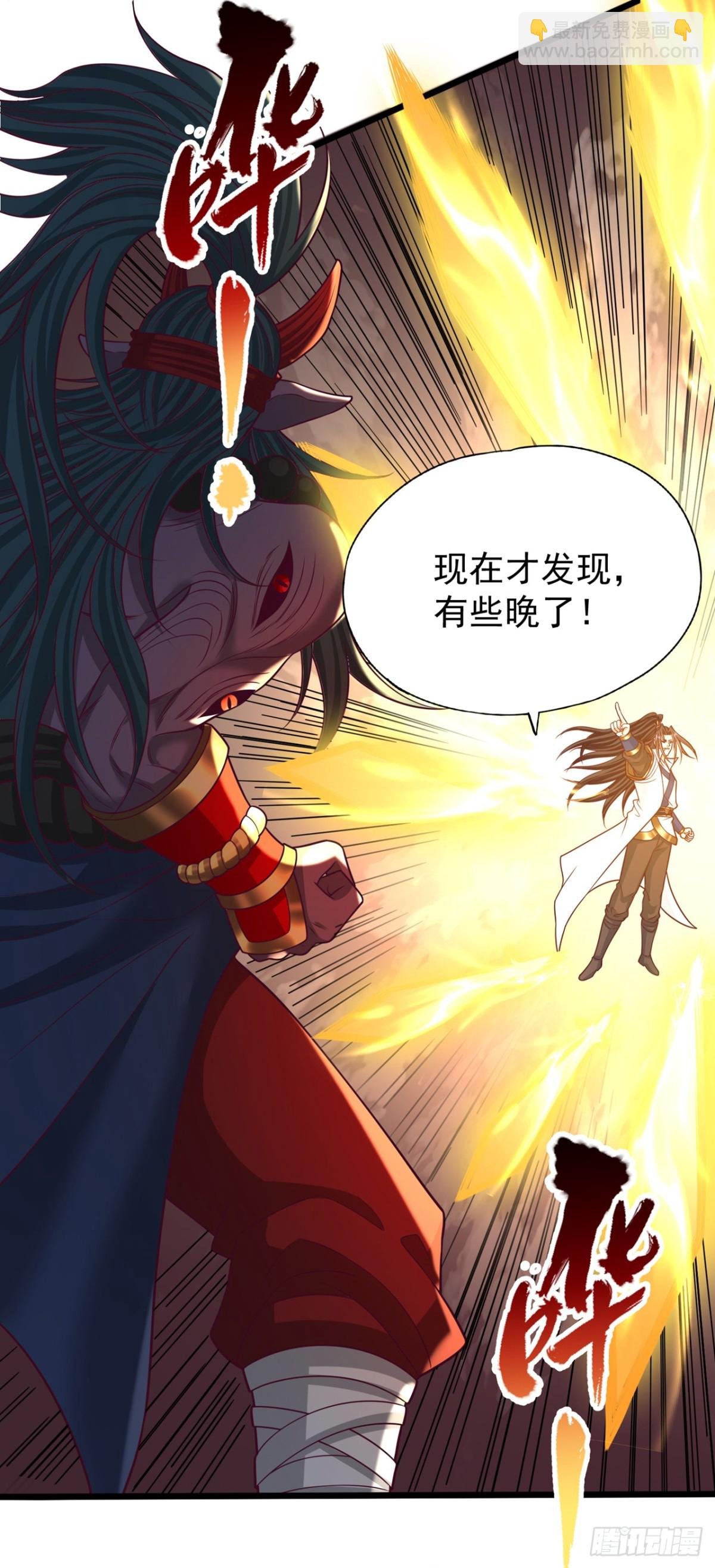 第467话 就等他们上钩了！