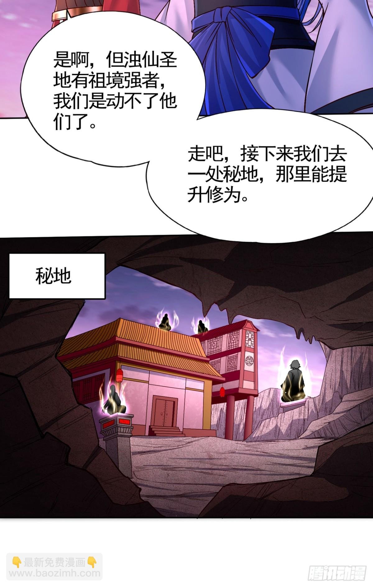 第467话 就等他们上钩了！