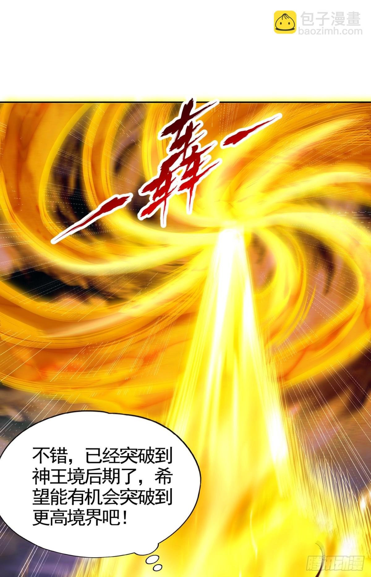第467话 就等他们上钩了！