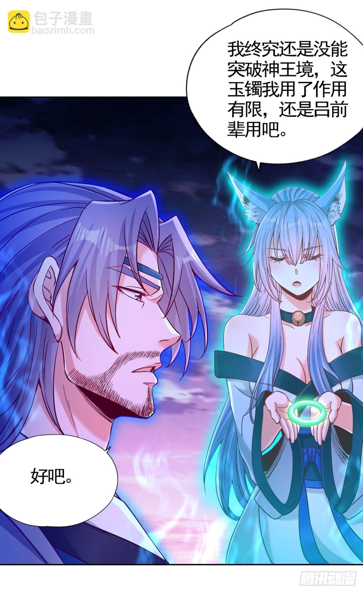 第467话 就等他们上钩了！