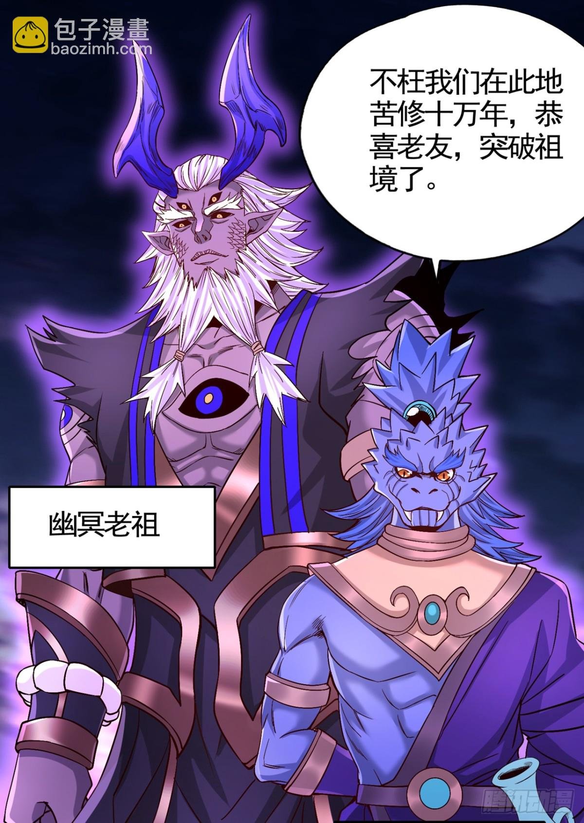 第467话 就等他们上钩了！
