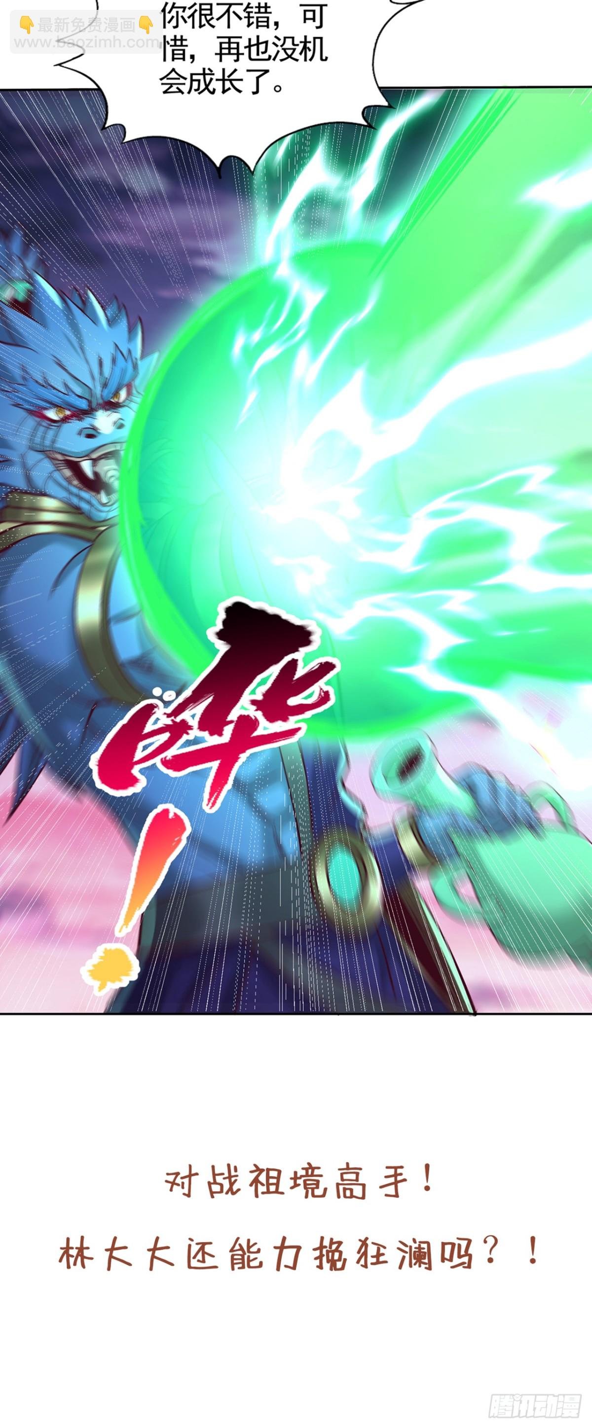 第467话 就等他们上钩了！
