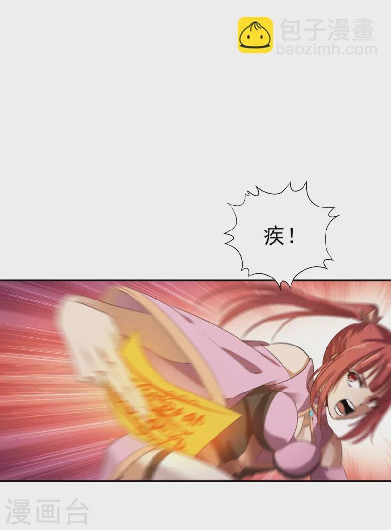 第46话 林越的底牌？