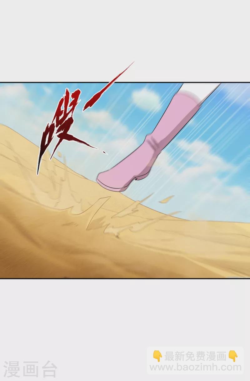 第46话 林越的底牌？