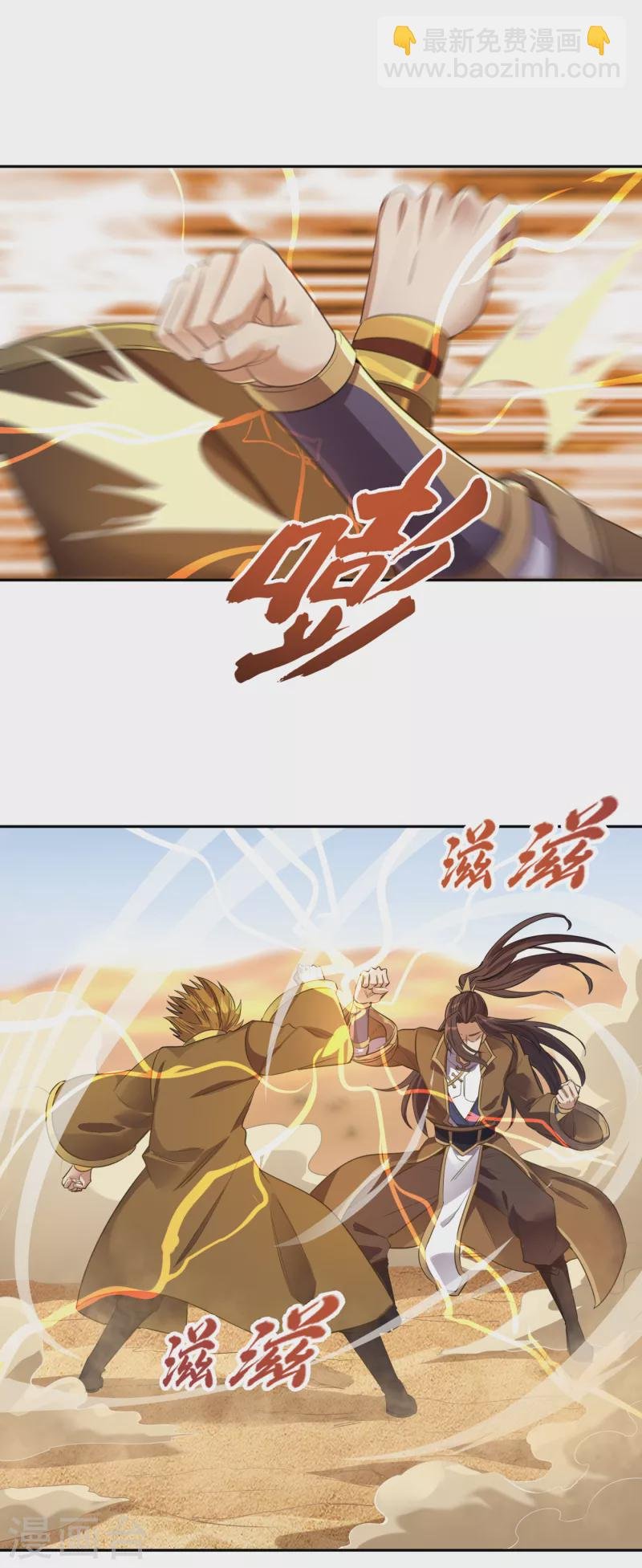 第46话 林越的底牌？