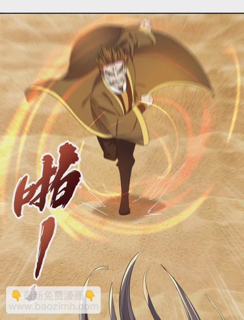 第46话 林越的底牌？