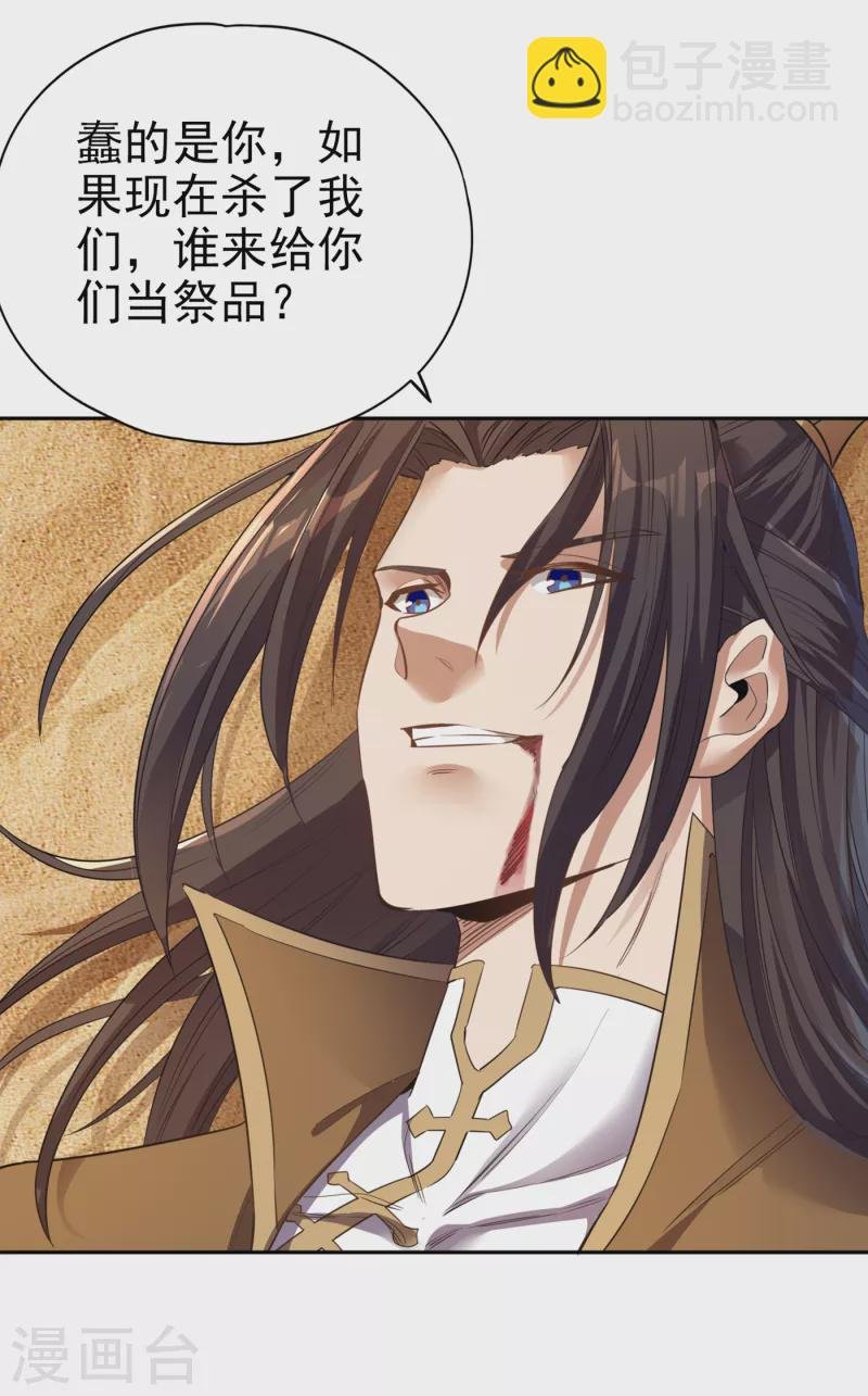 第46话 林越的底牌？