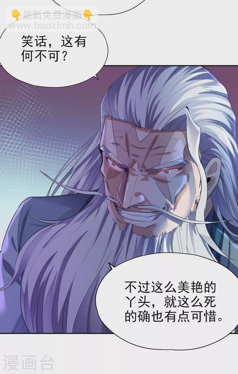 第46话 林越的底牌？
