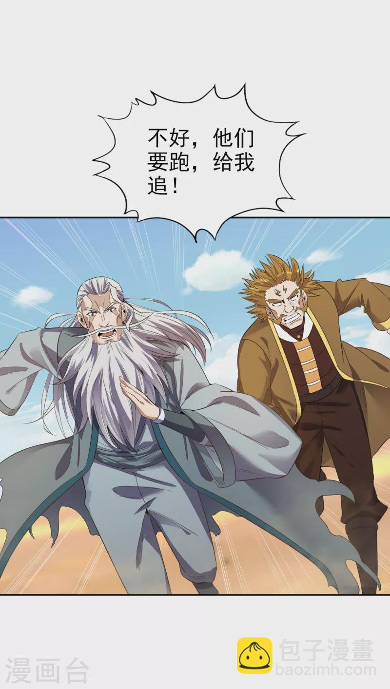 第46话 林越的底牌？