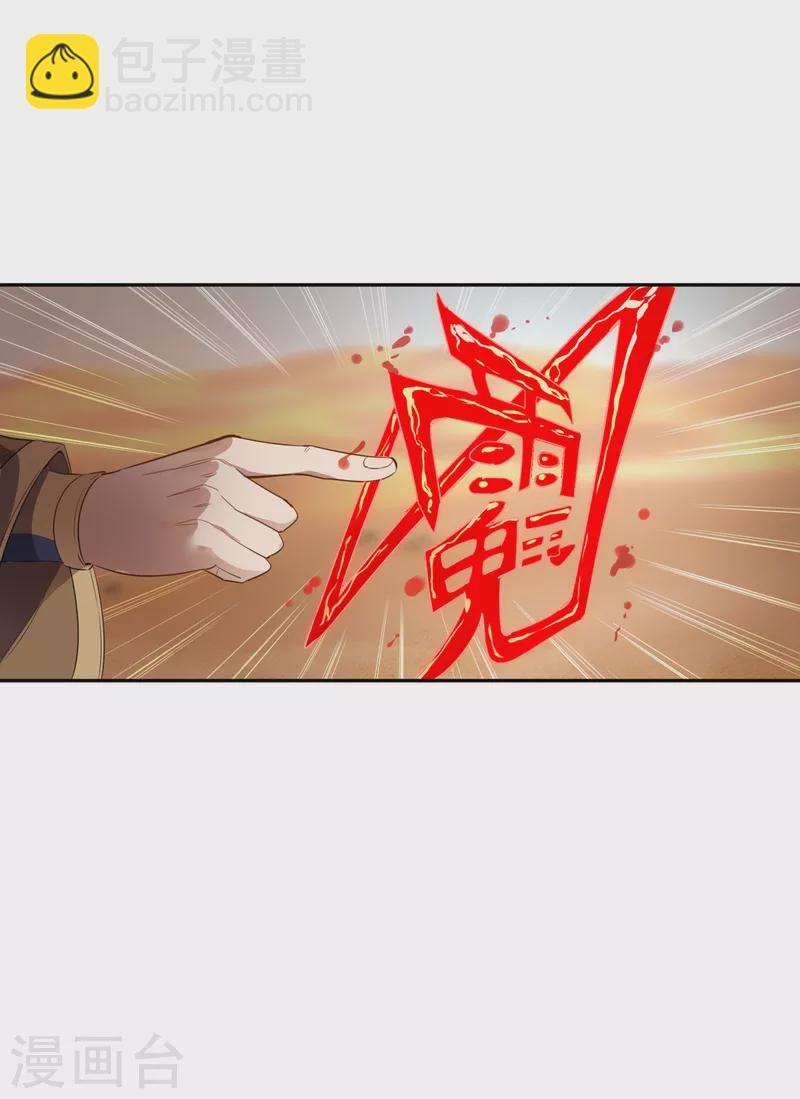 第46话 林越的底牌？