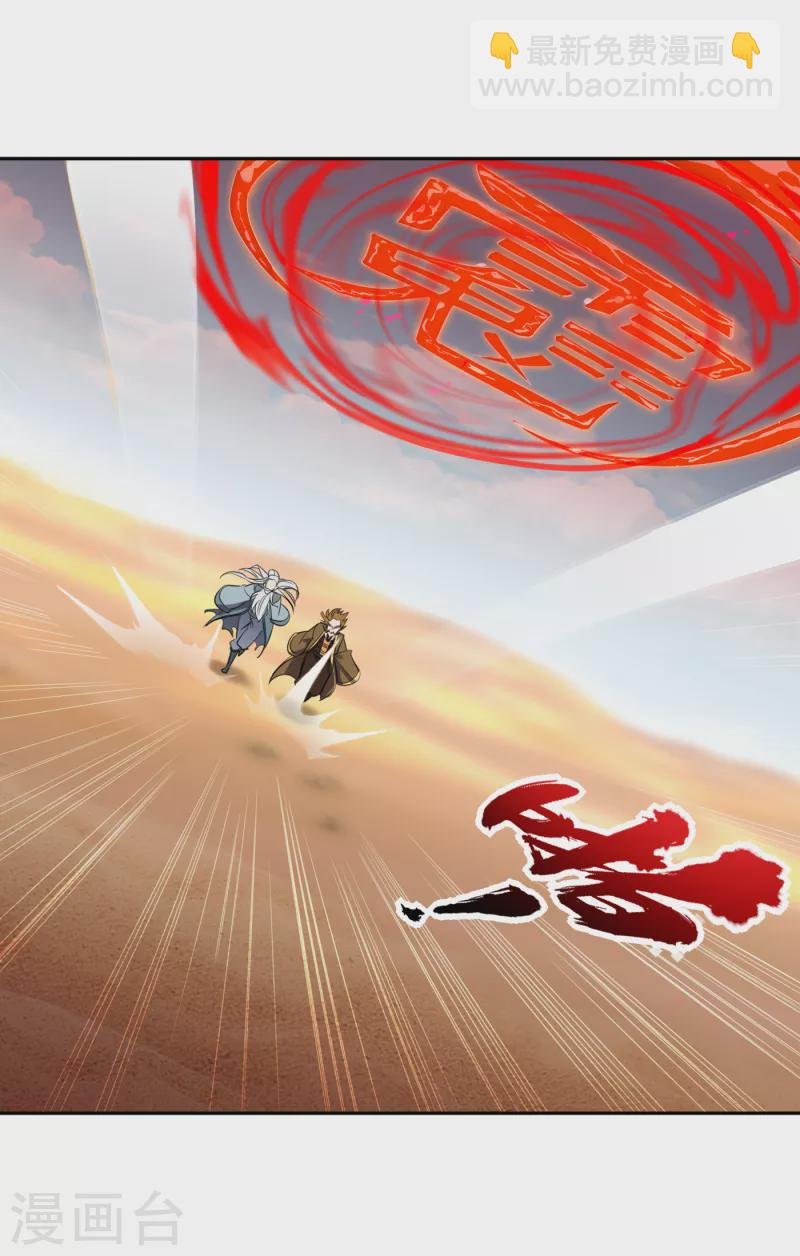 第46话 林越的底牌？