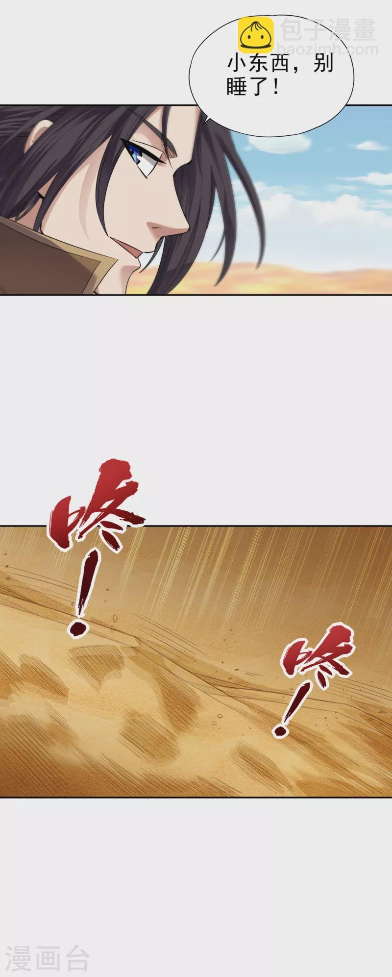 第46话 林越的底牌？
