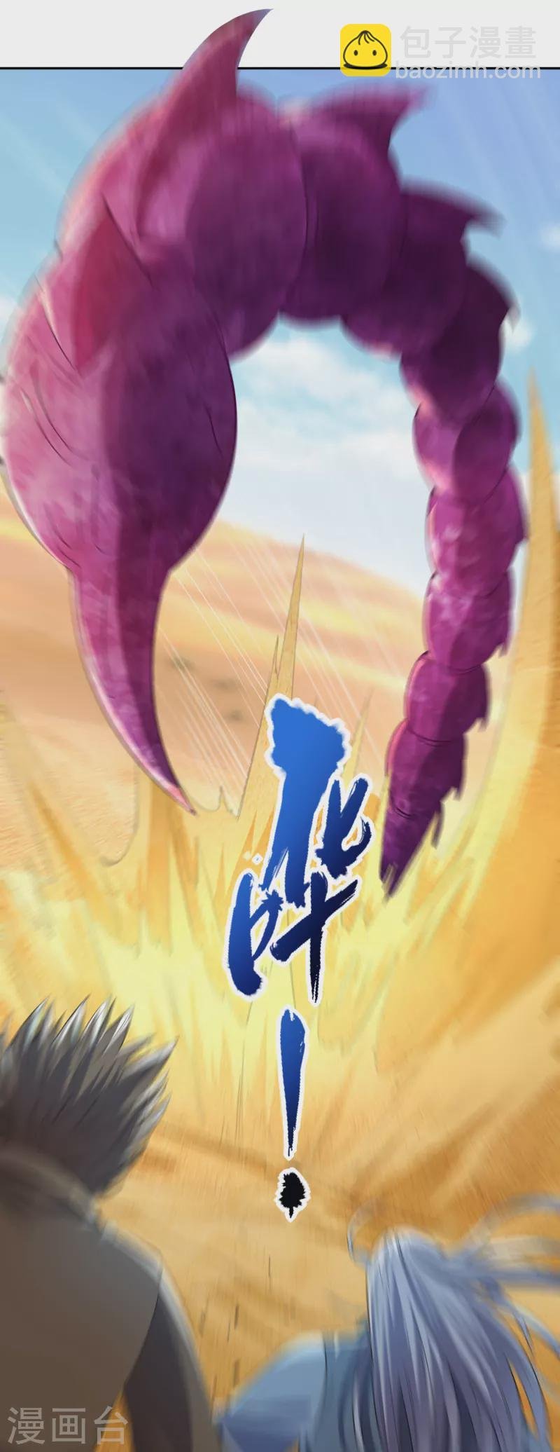 第46话 林越的底牌？