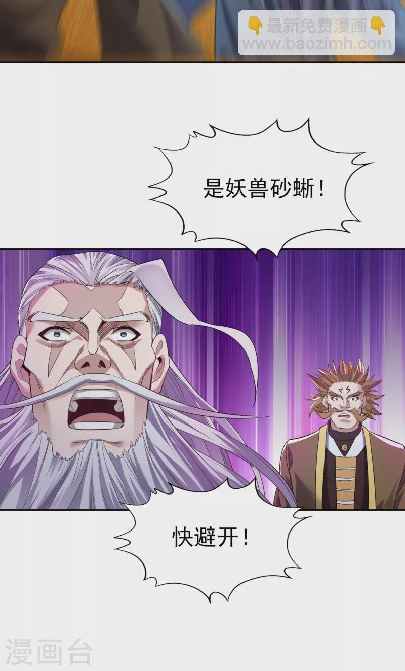 第46话 林越的底牌？