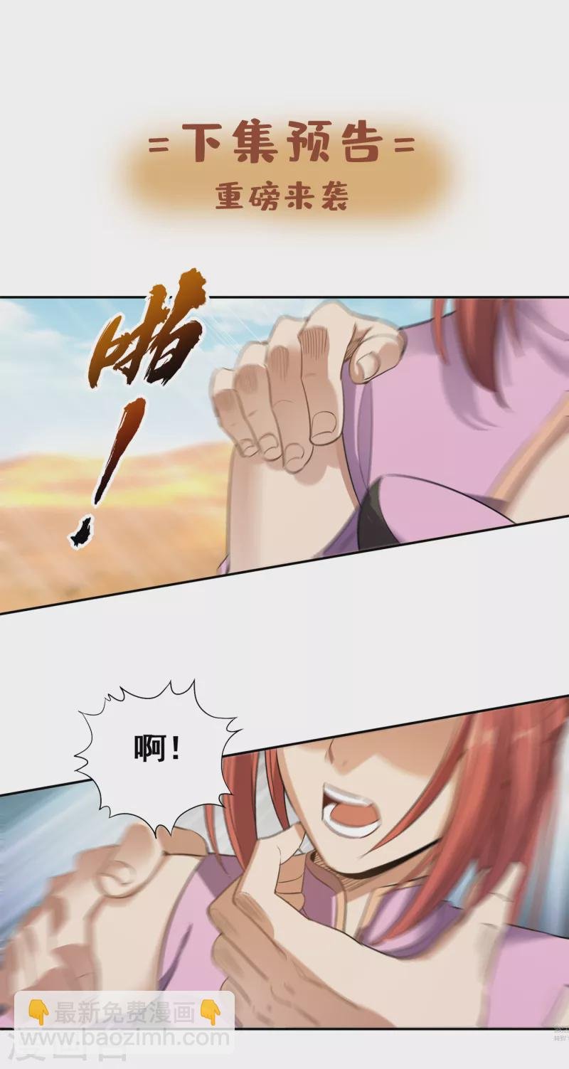 第46话 林越的底牌？